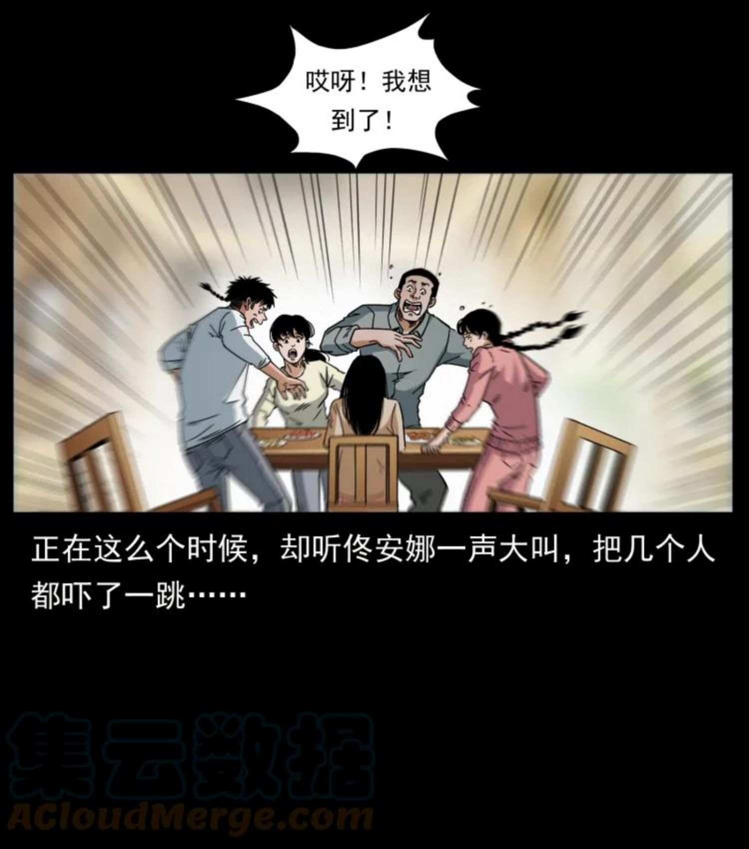 幽冥诡匠妖王墓漫画,449 上古悬案19图