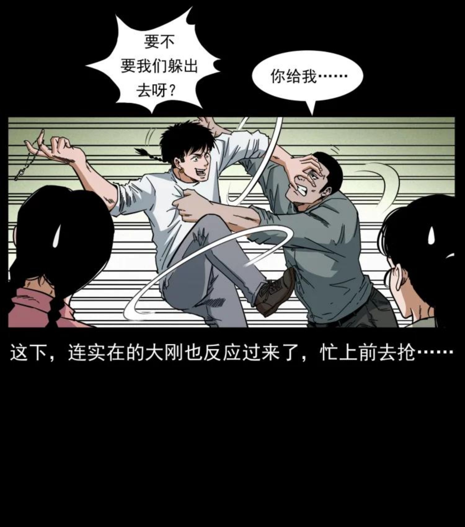 幽冥诡匠妖王墓漫画,449 上古悬案6图