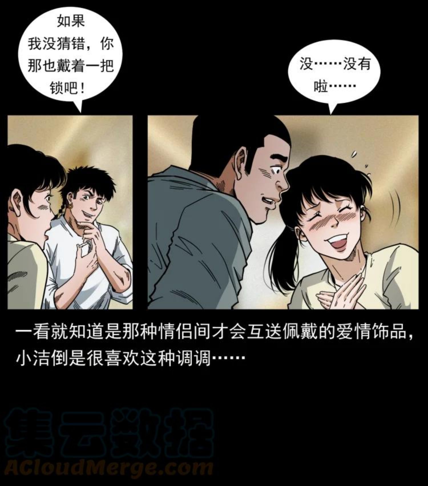 幽冥诡匠妖王墓漫画,449 上古悬案4图