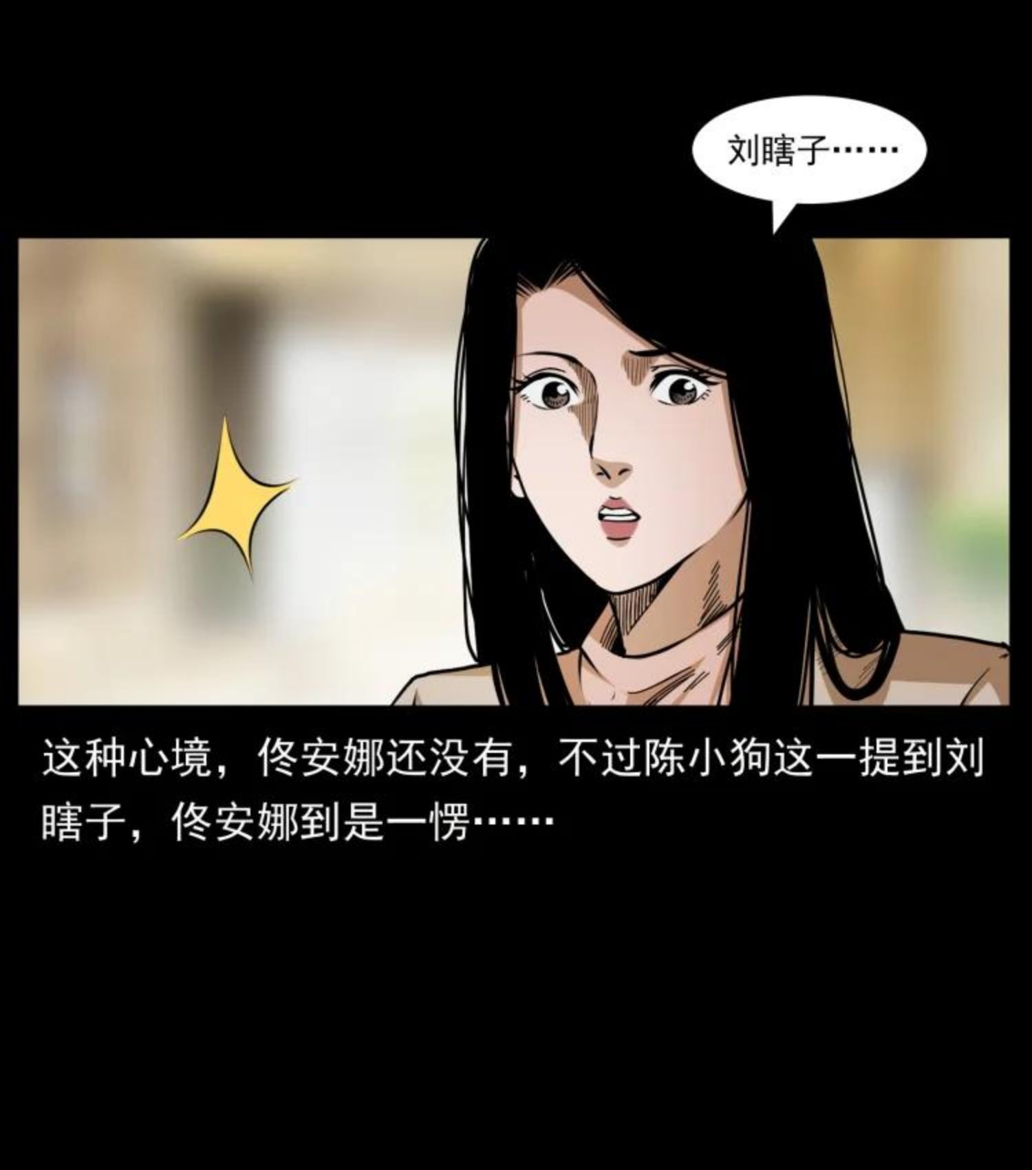 幽冥诡匠妖王墓漫画,449 上古悬案15图