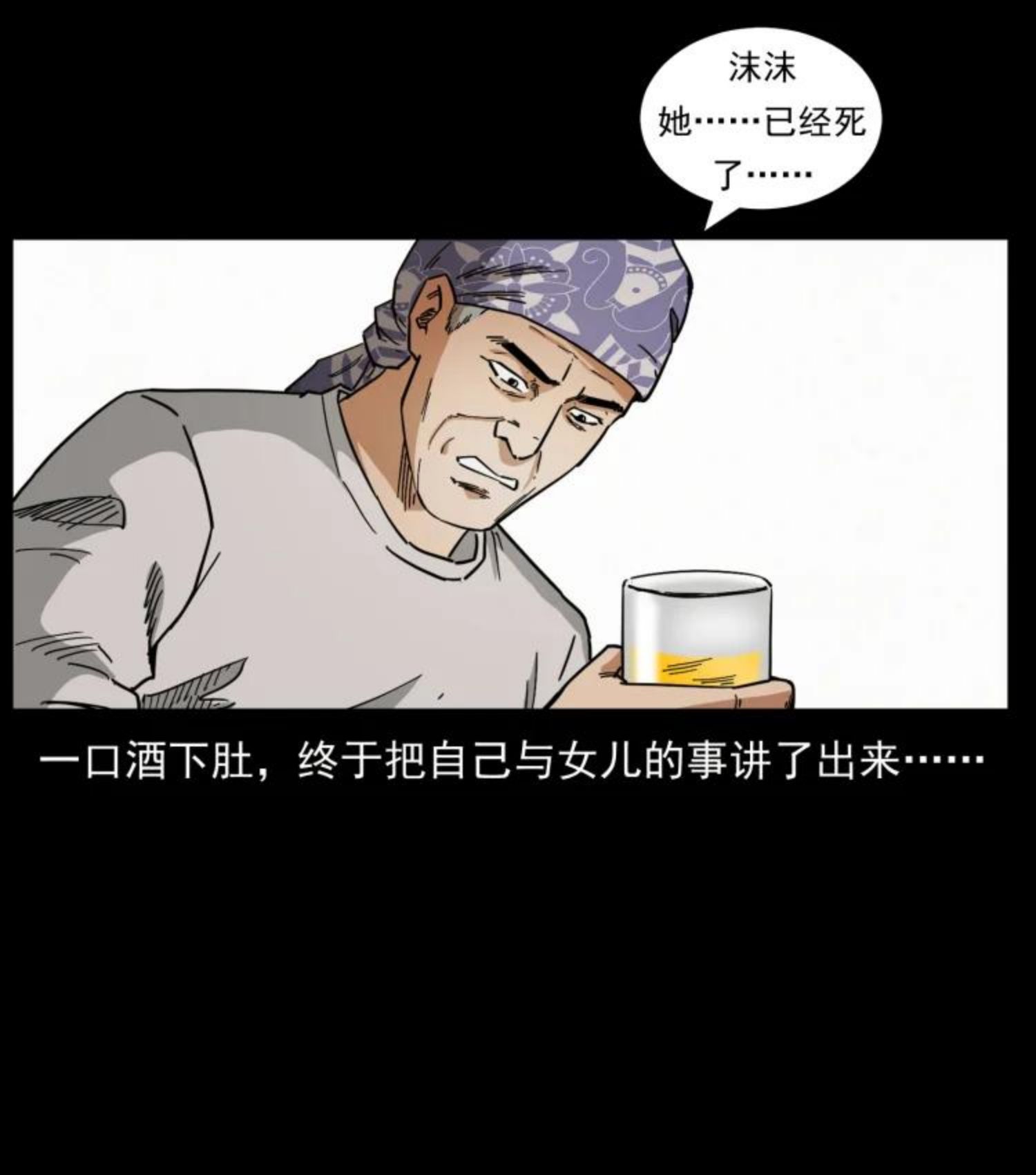 幽冥诡匠妖王墓漫画,449 上古悬案80图