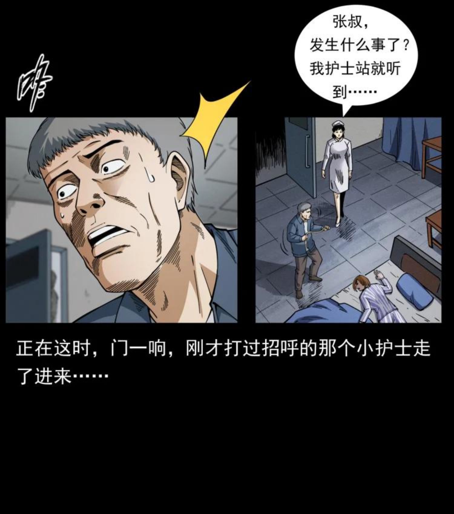 幽冥诡匠妖王墓漫画,449 上古悬案41图