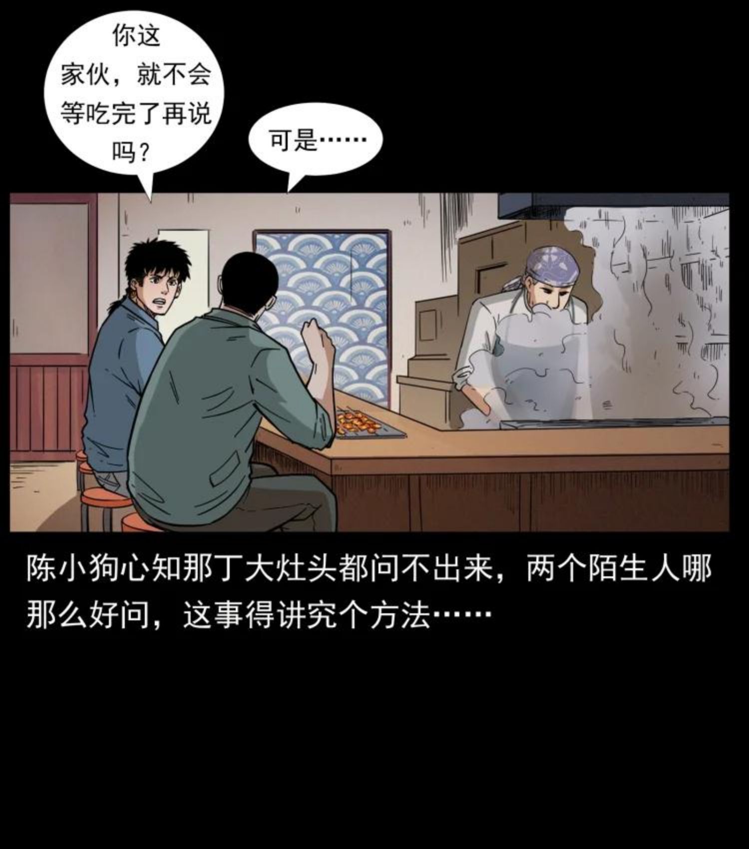 幽冥诡匠妖王墓漫画,449 上古悬案71图