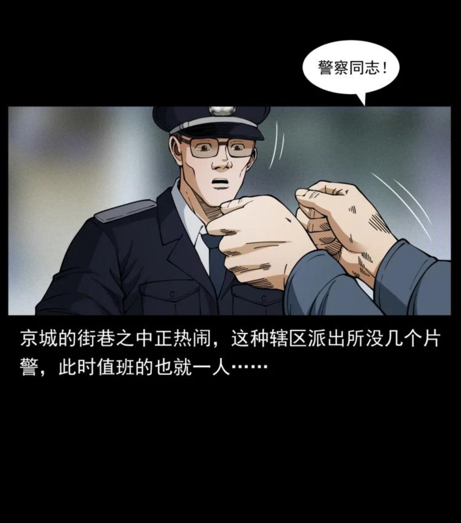 幽冥诡匠妖王墓漫画,449 上古悬案47图