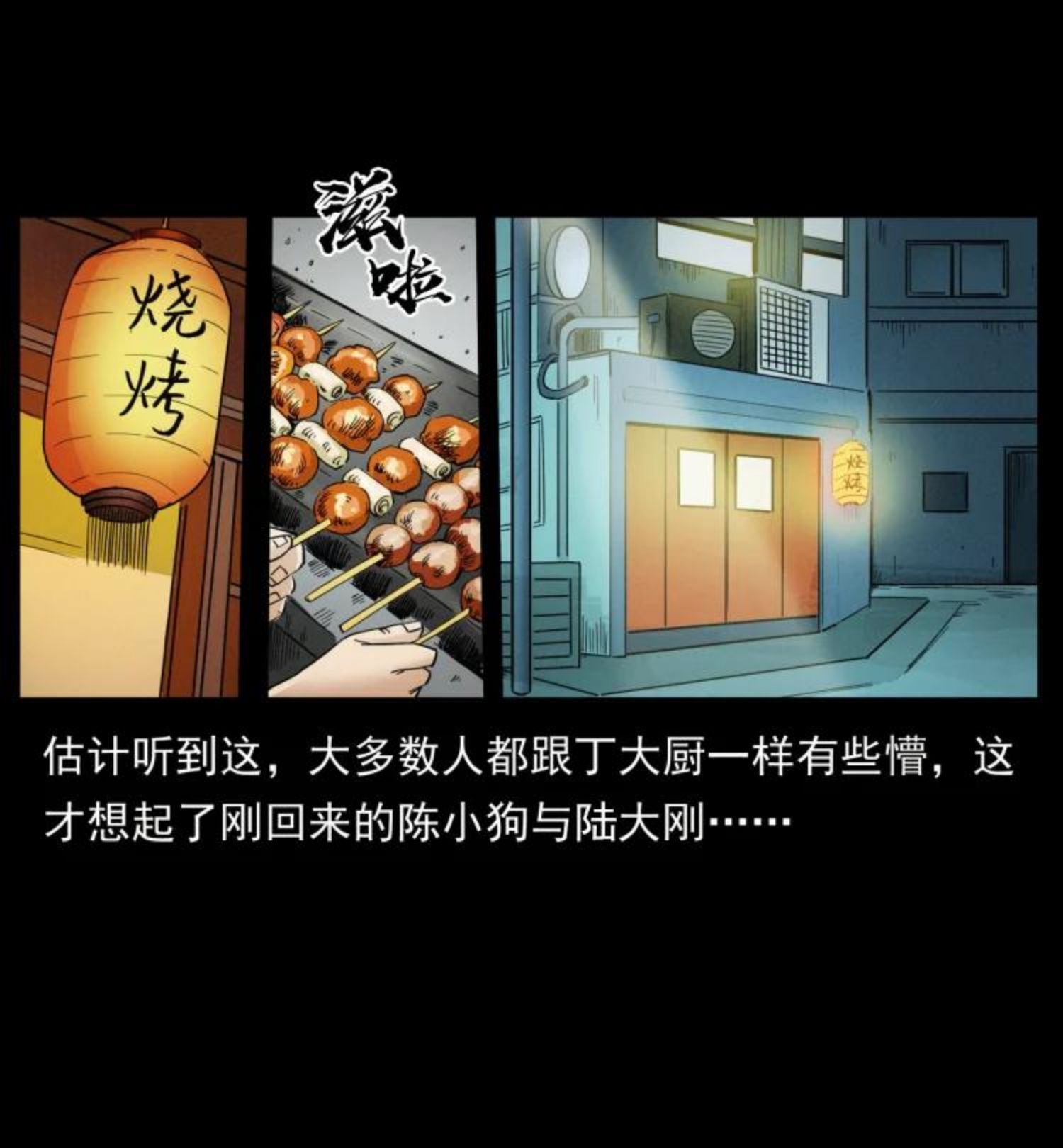 幽冥诡匠妖王墓漫画,449 上古悬案65图