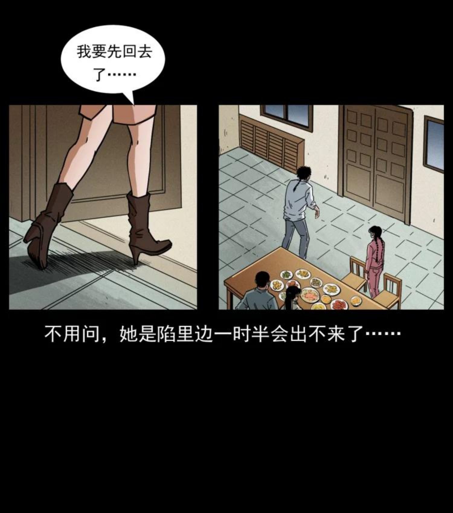 幽冥诡匠妖王墓漫画,449 上古悬案21图