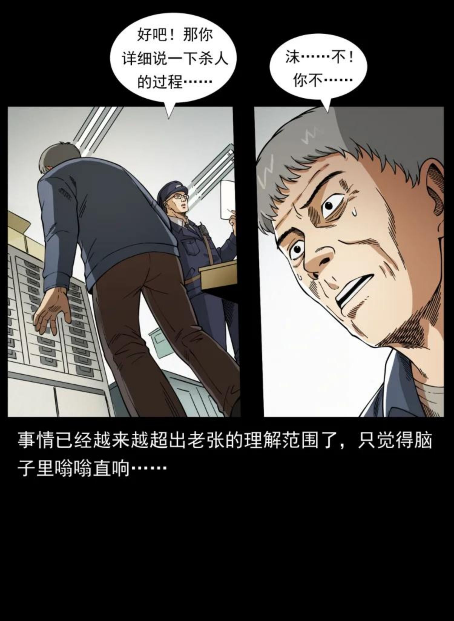 幽冥诡匠妖王墓漫画,449 上古悬案56图