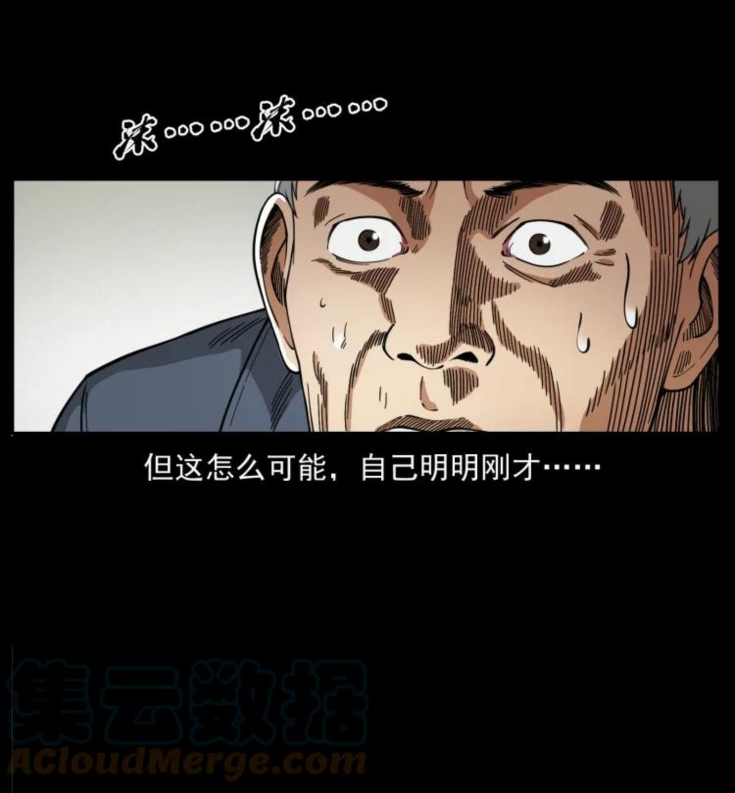 幽冥诡匠妖王墓漫画,449 上古悬案55图