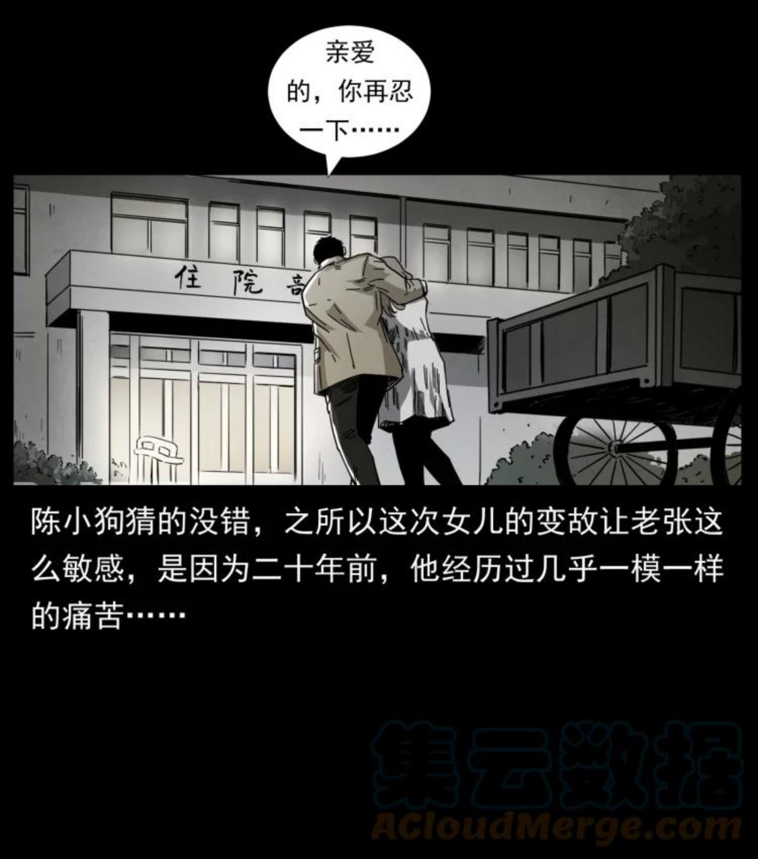 幽冥诡匠鬼罗漫画在线观看免费漫画,450 夺胎19图