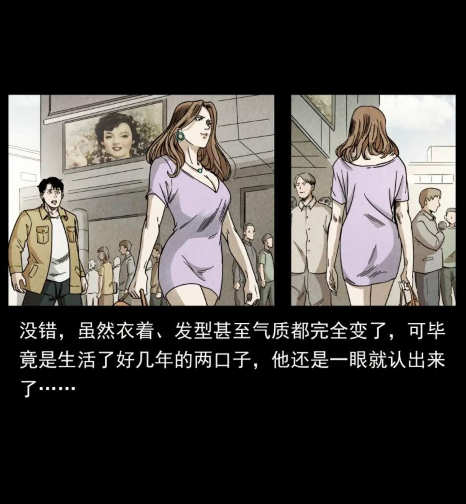 幽冥诡匠鬼罗漫画在线观看免费漫画,450 夺胎45图