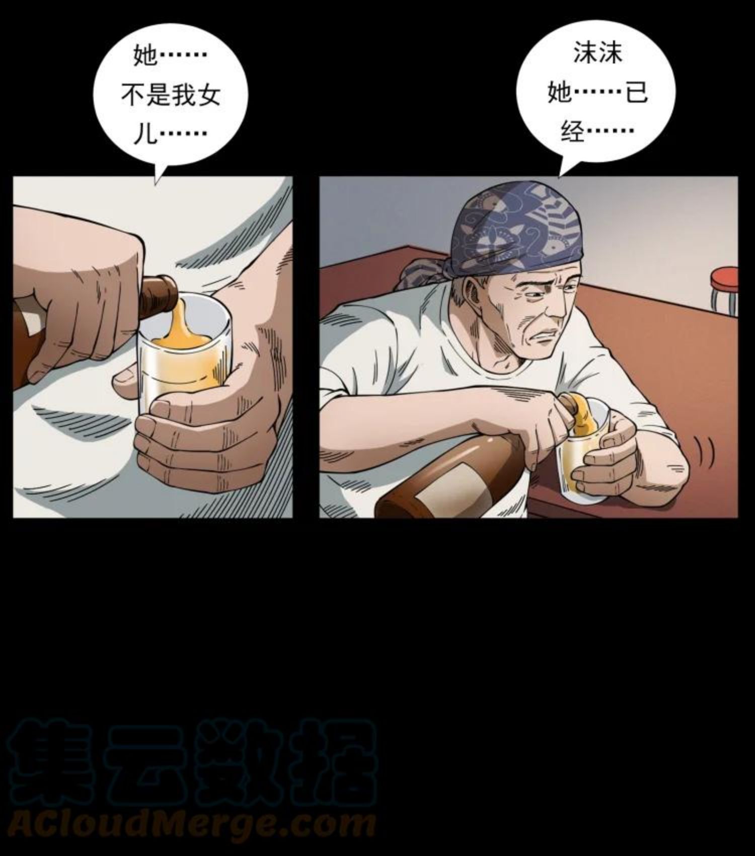 幽冥诡匠鬼罗漫画在线观看免费漫画,450 夺胎16图