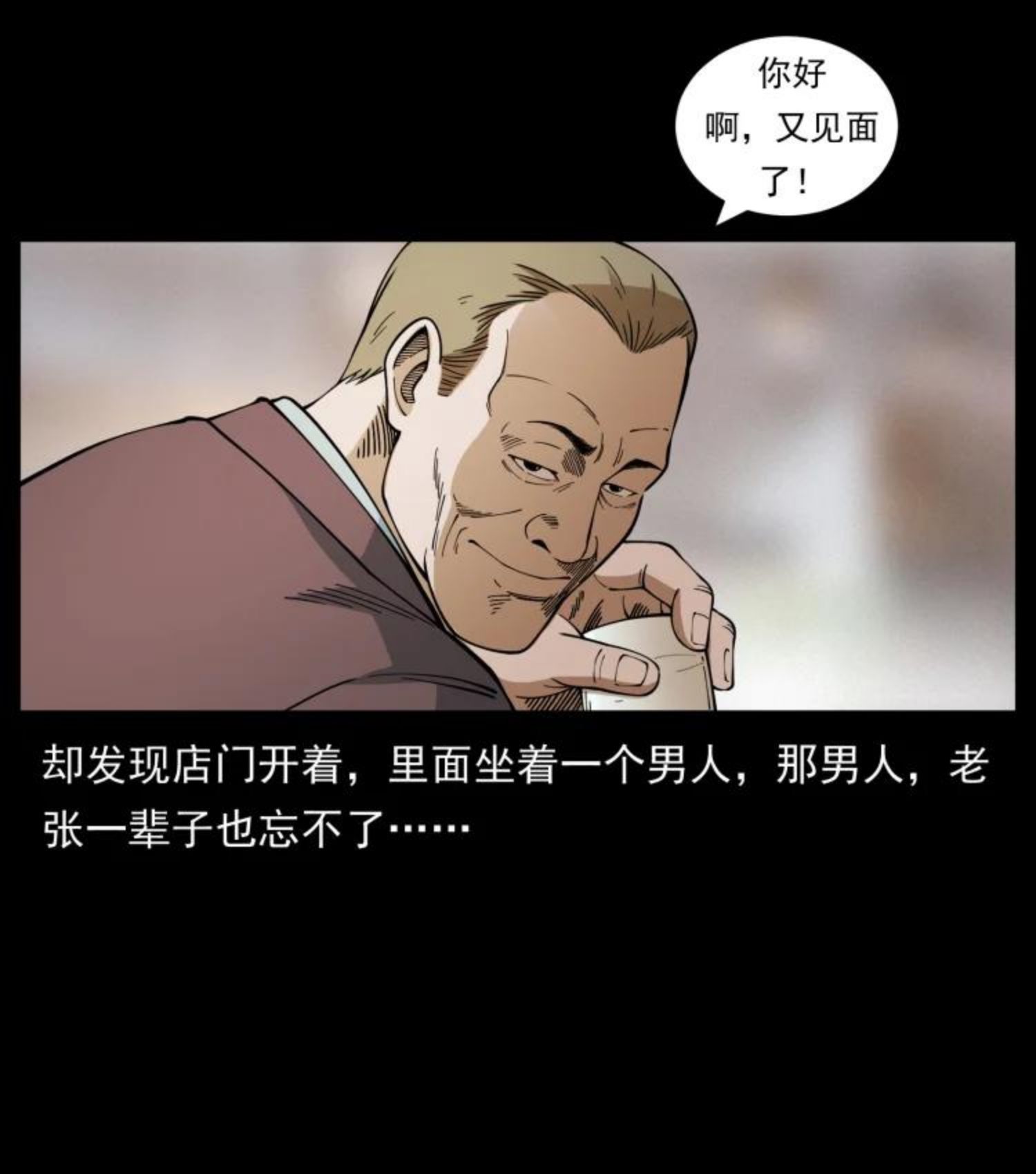 幽冥诡匠鬼罗漫画在线观看免费漫画,450 夺胎68图