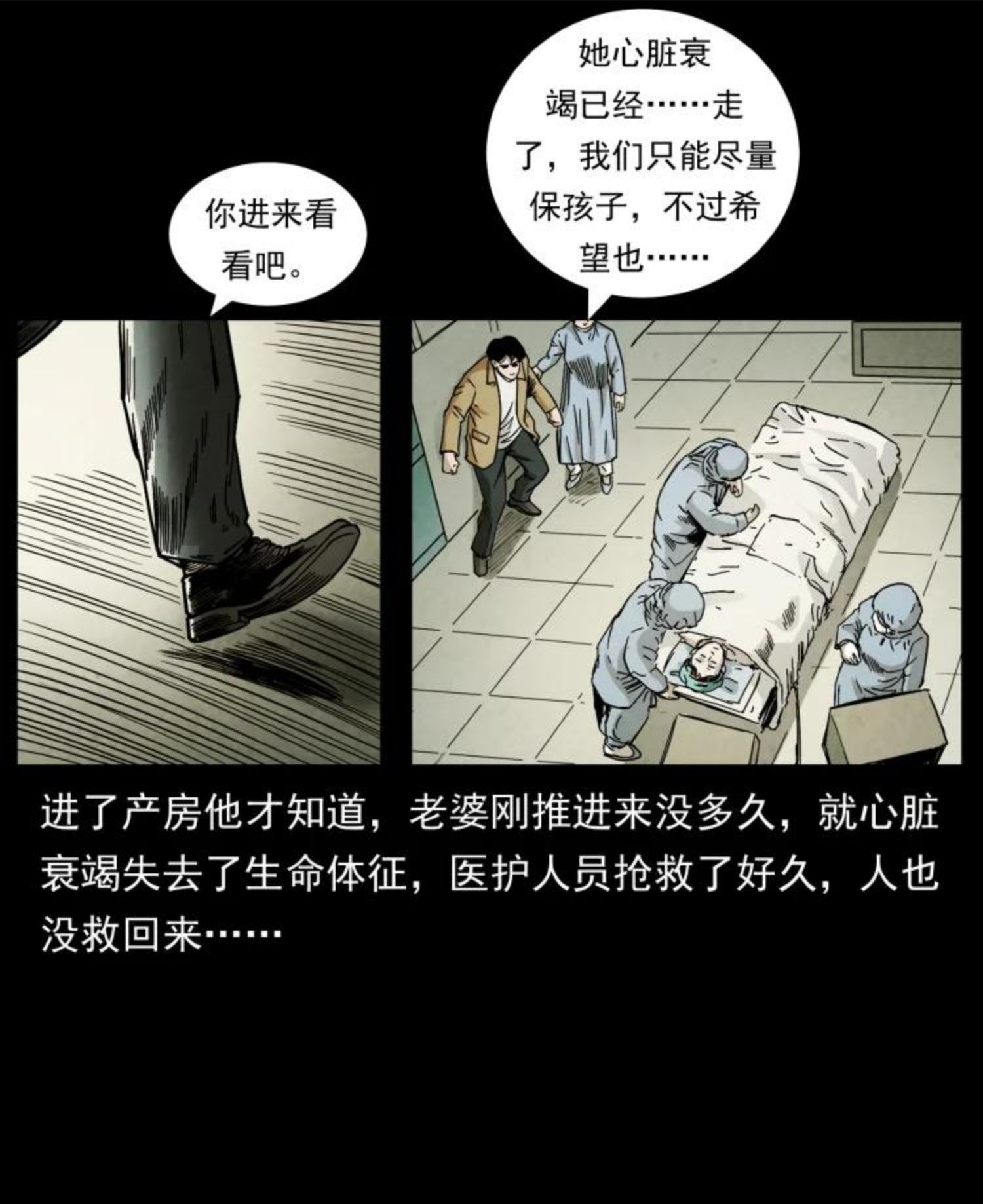 幽冥诡匠鬼罗漫画在线观看免费漫画,450 夺胎27图