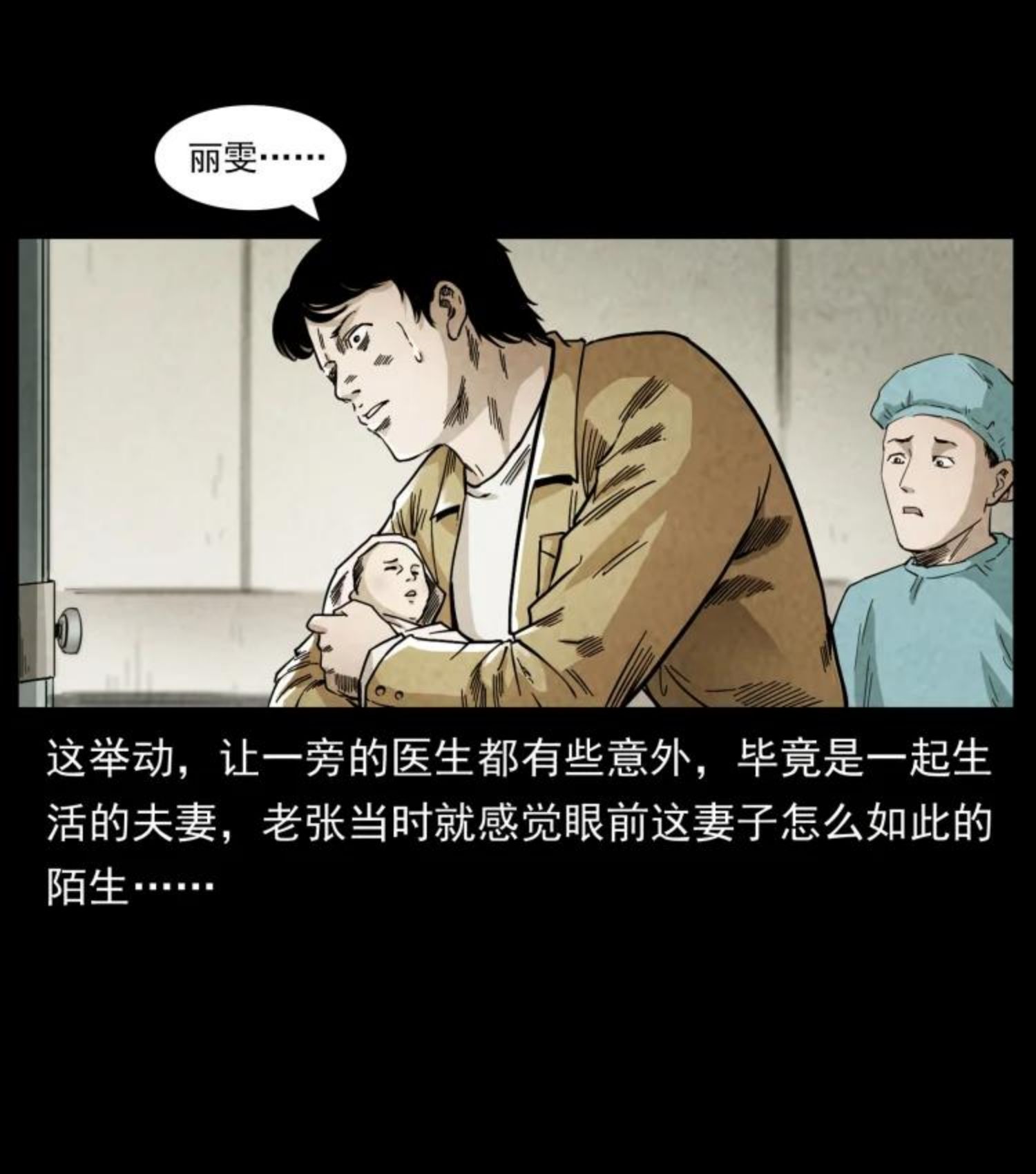 幽冥诡匠鬼罗漫画在线观看免费漫画,450 夺胎38图