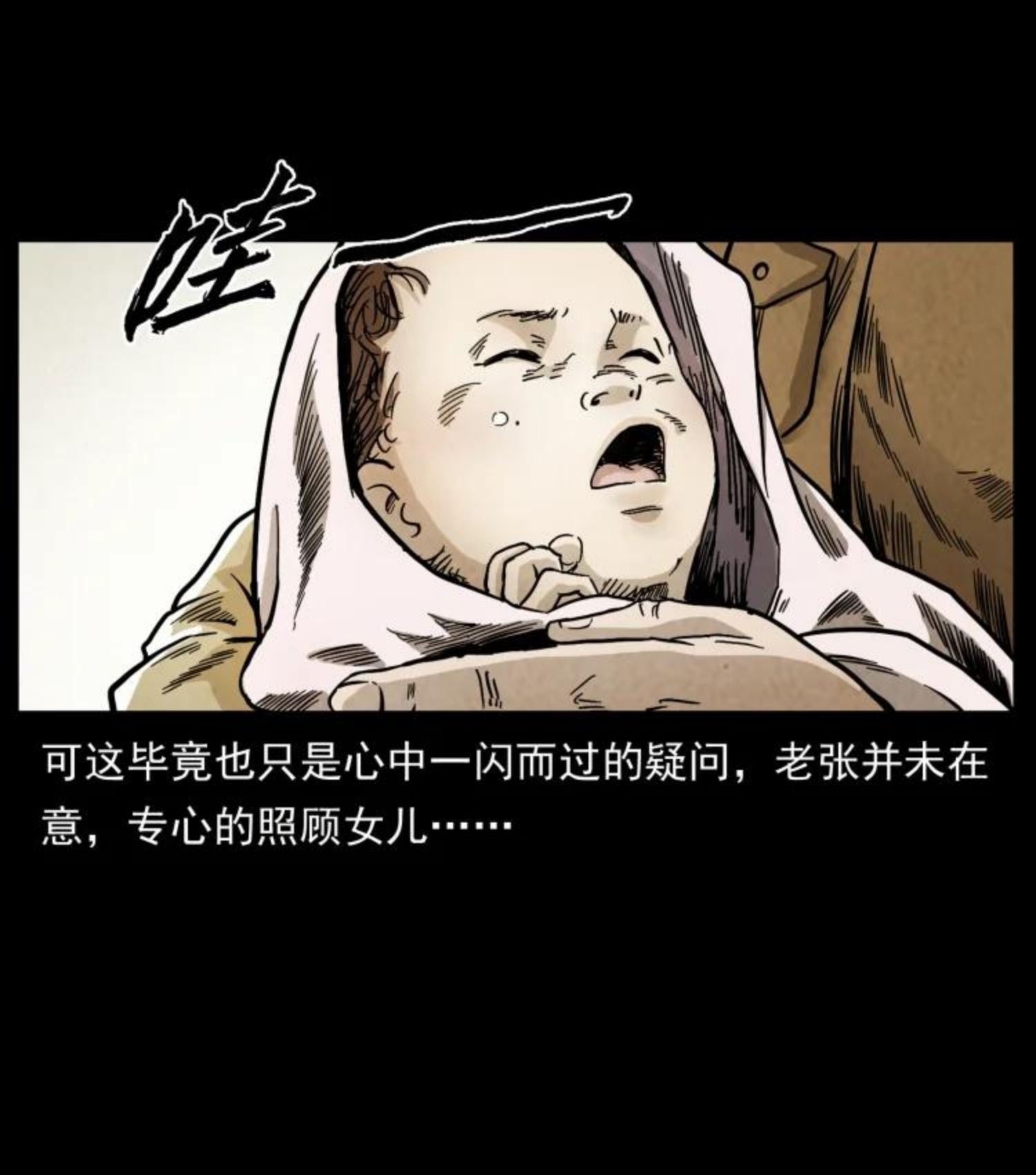 幽冥诡匠鬼罗漫画在线观看免费漫画,450 夺胎39图