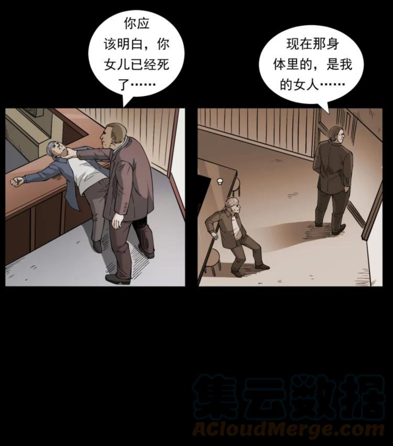 幽冥诡匠鬼罗漫画在线观看免费漫画,450 夺胎79图