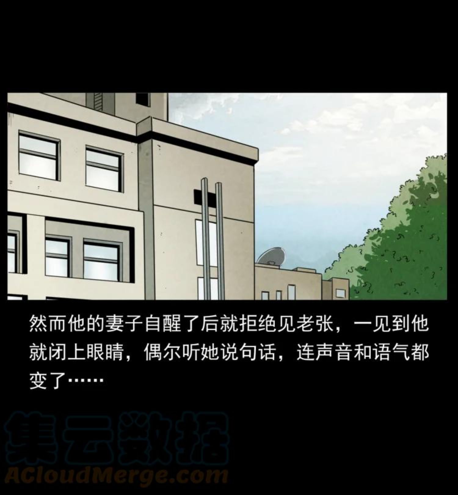 幽冥诡匠鬼罗漫画在线观看免费漫画,450 夺胎40图