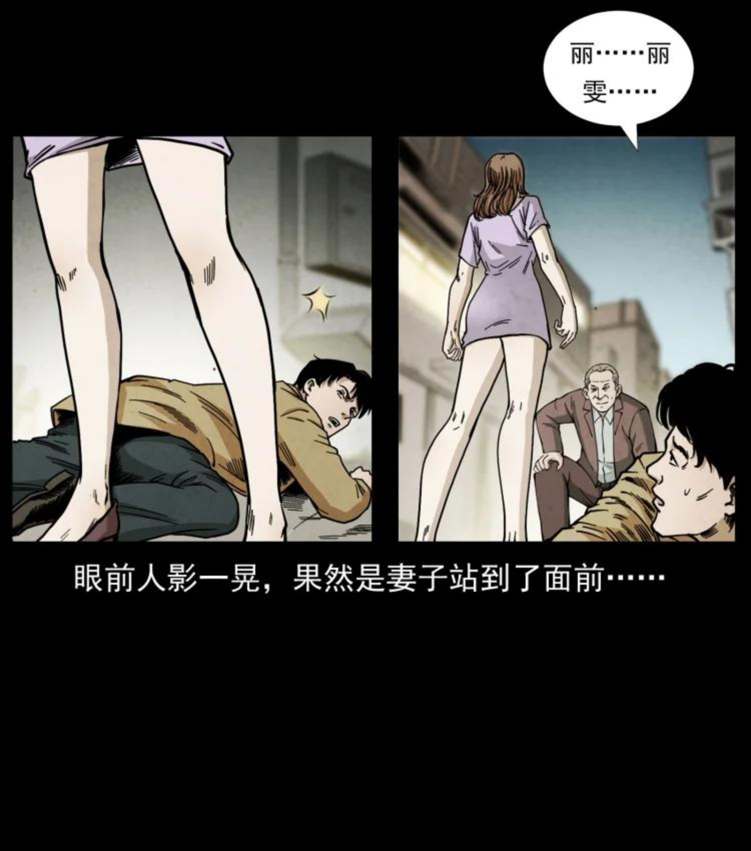 幽冥诡匠鬼罗漫画在线观看免费漫画,450 夺胎59图