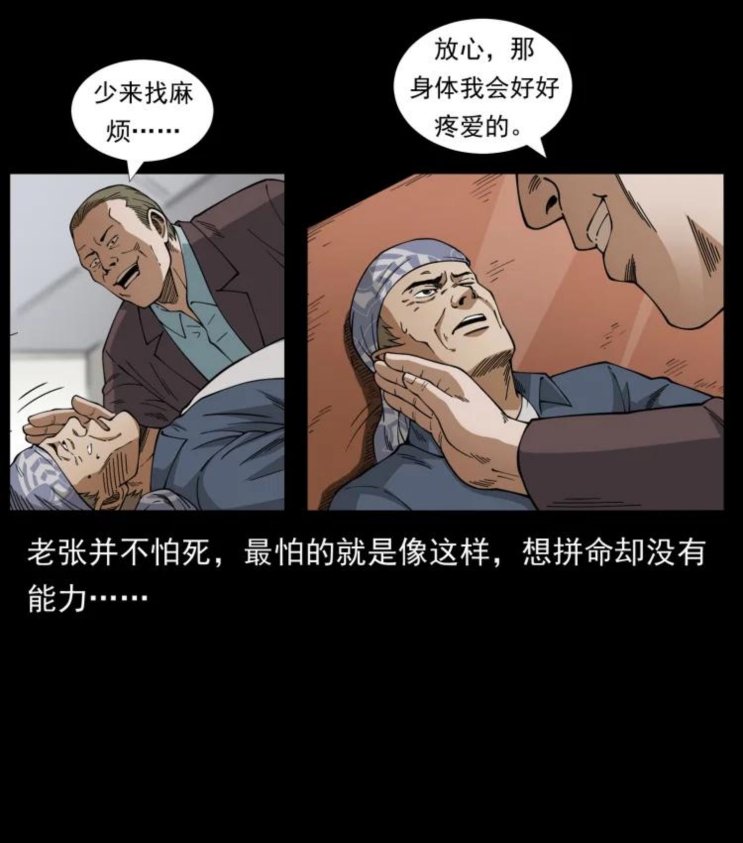 幽冥诡匠鬼罗漫画在线观看免费漫画,450 夺胎77图