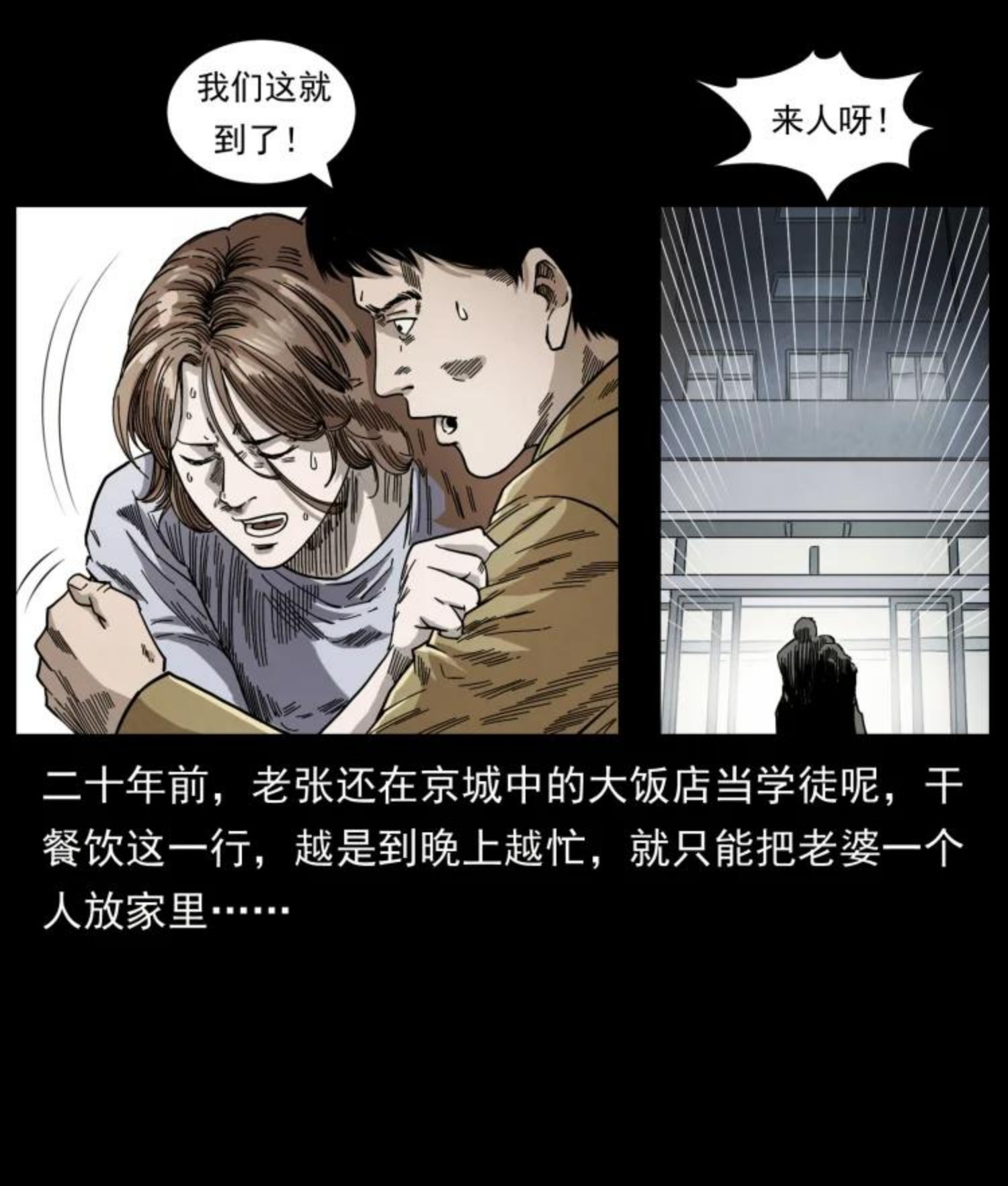 幽冥诡匠鬼罗漫画在线观看免费漫画,450 夺胎20图