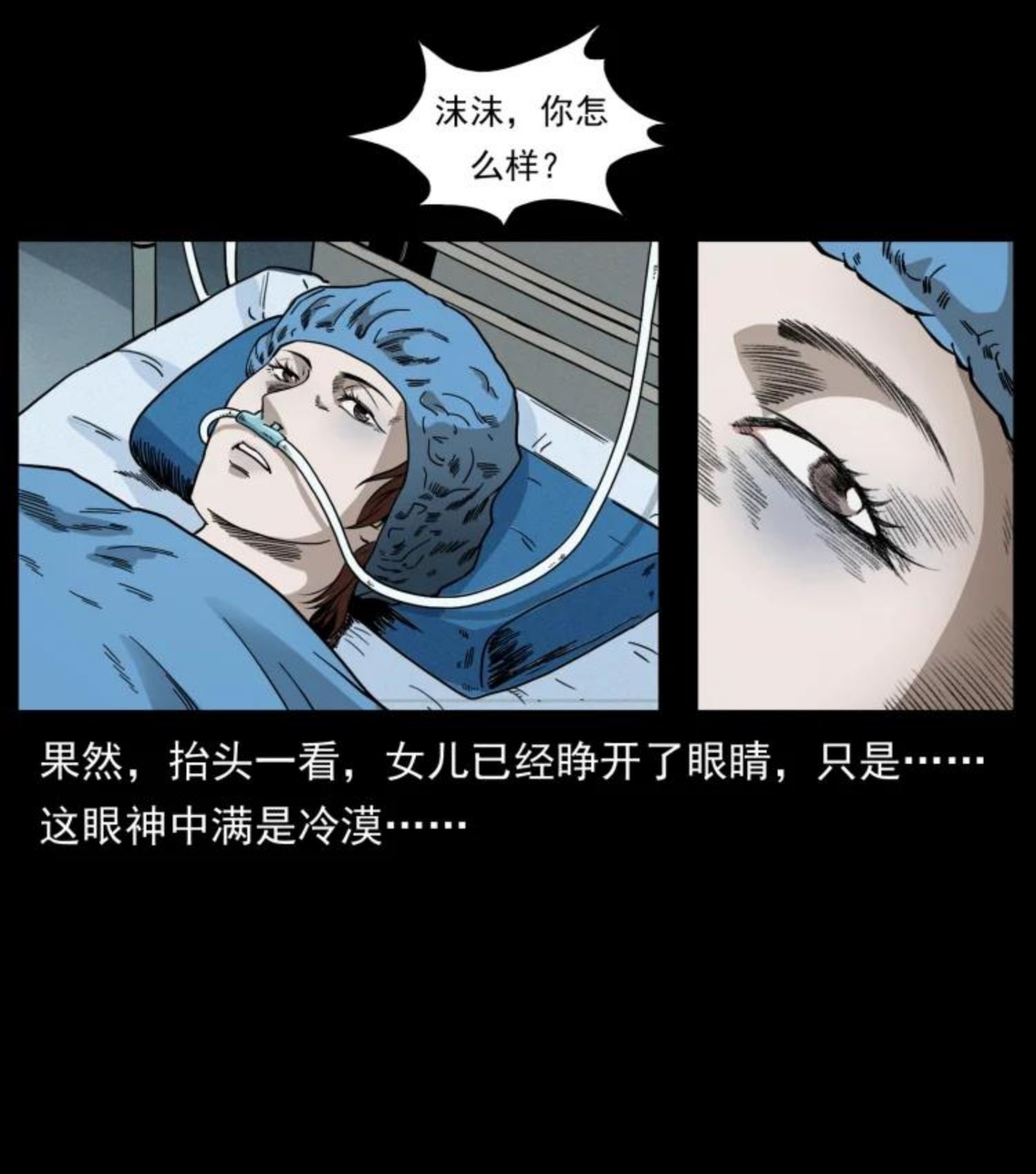 幽冥诡匠鬼罗漫画在线观看免费漫画,450 夺胎3图