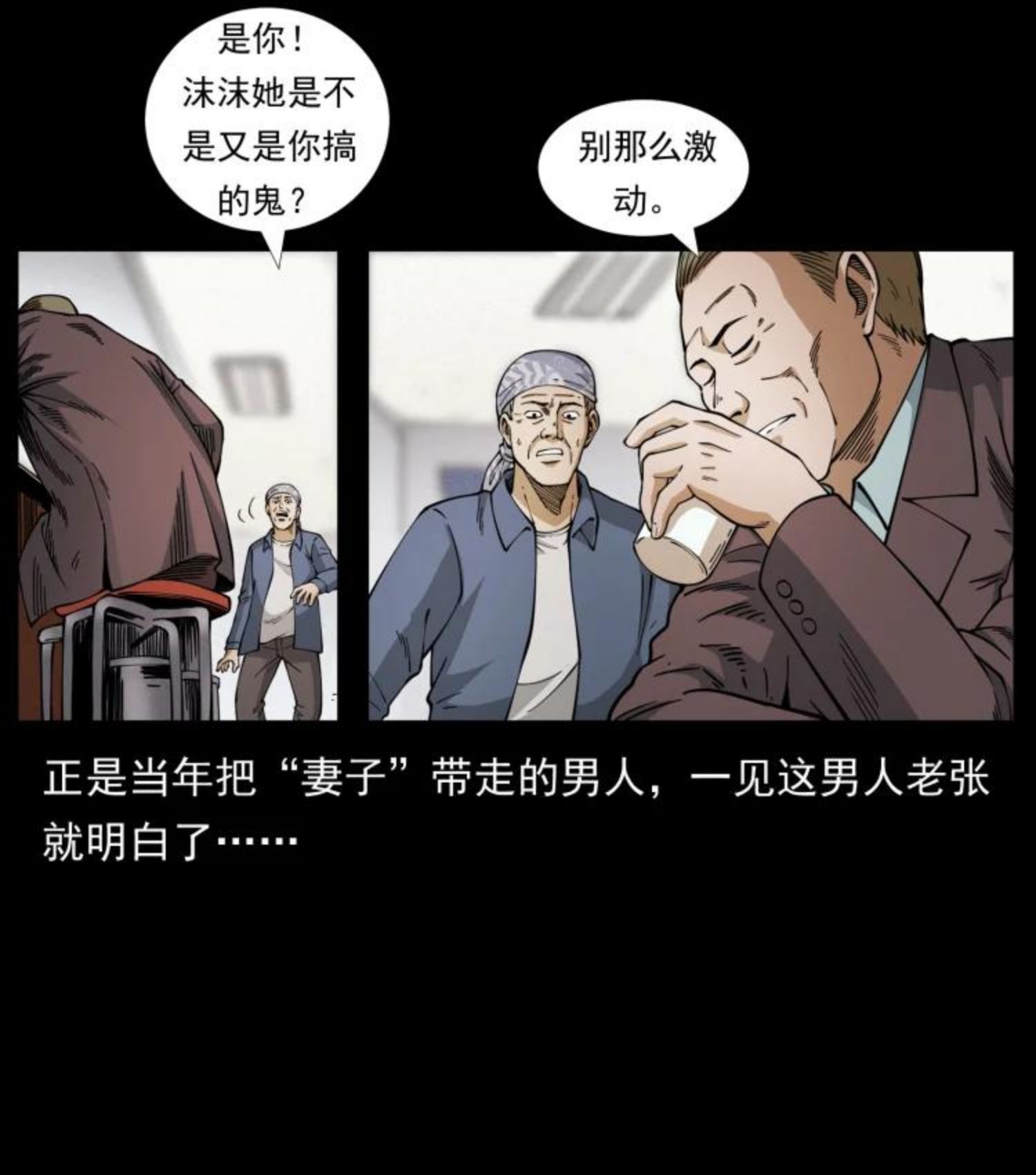 幽冥诡匠鬼罗漫画在线观看免费漫画,450 夺胎69图