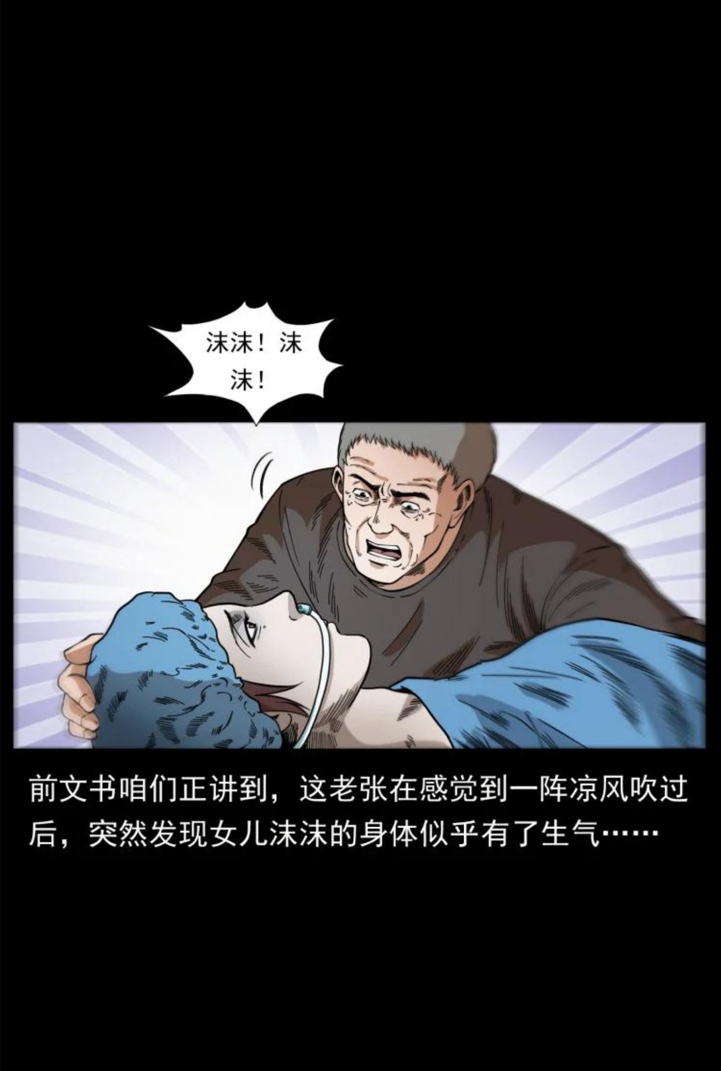 幽冥诡匠鬼罗漫画在线观看免费漫画,450 夺胎2图