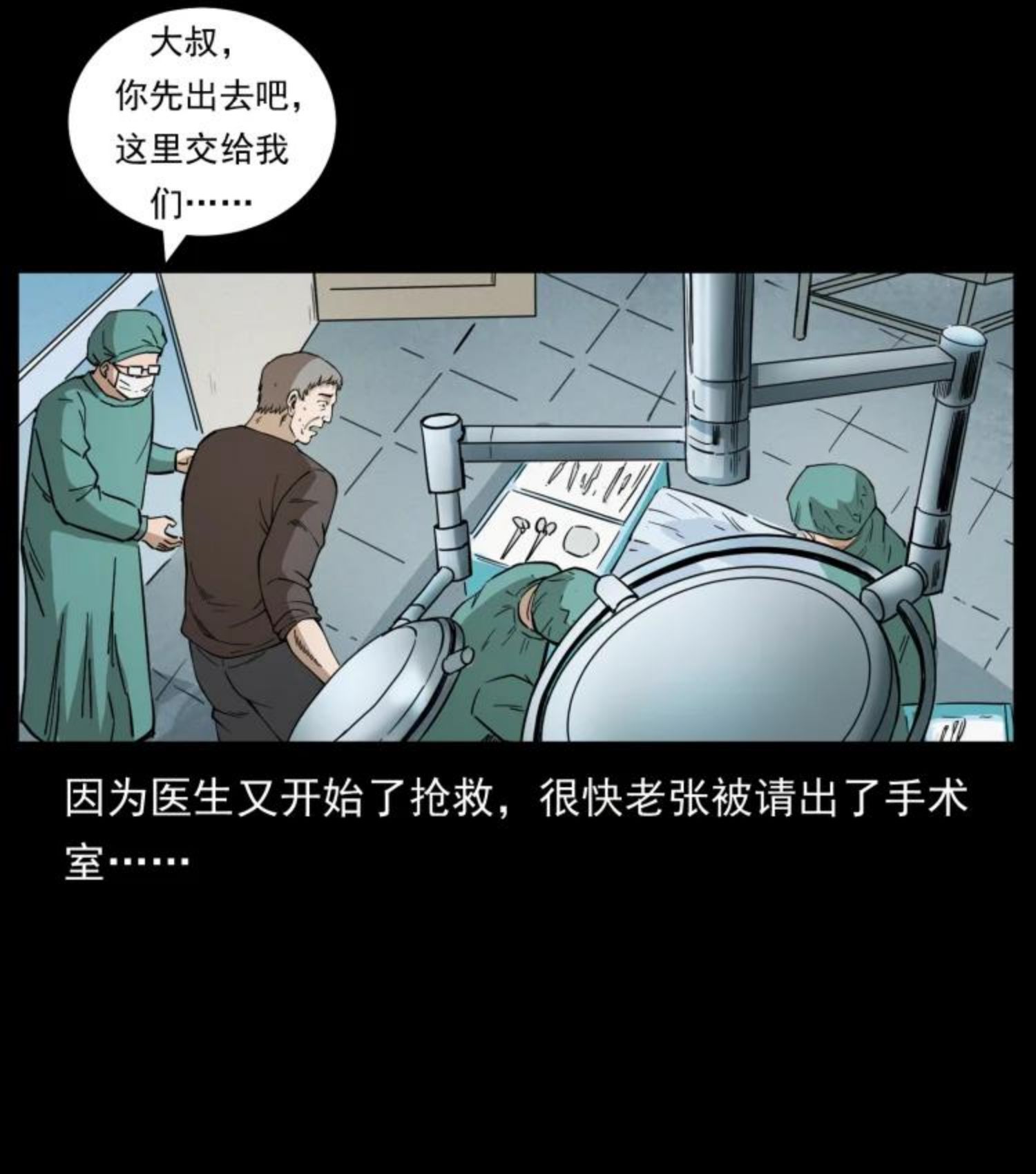 幽冥诡匠鬼罗漫画在线观看免费漫画,450 夺胎9图