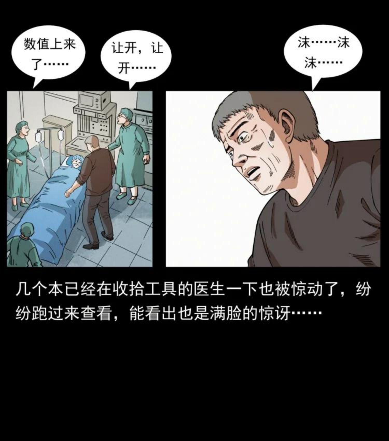 幽冥诡匠鬼罗漫画在线观看免费漫画,450 夺胎6图