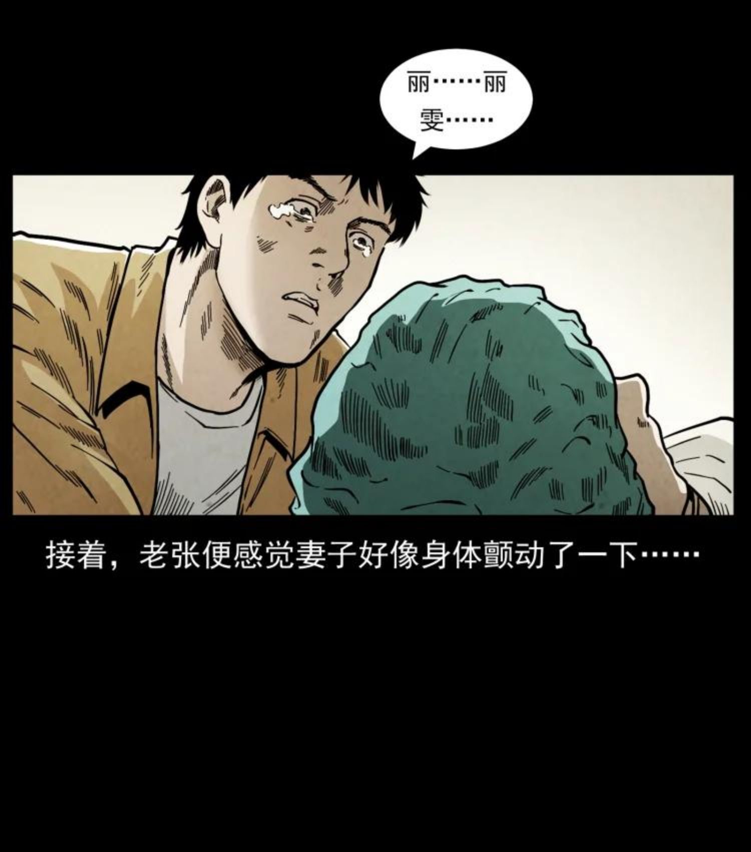 幽冥诡匠鬼罗漫画在线观看免费漫画,450 夺胎32图