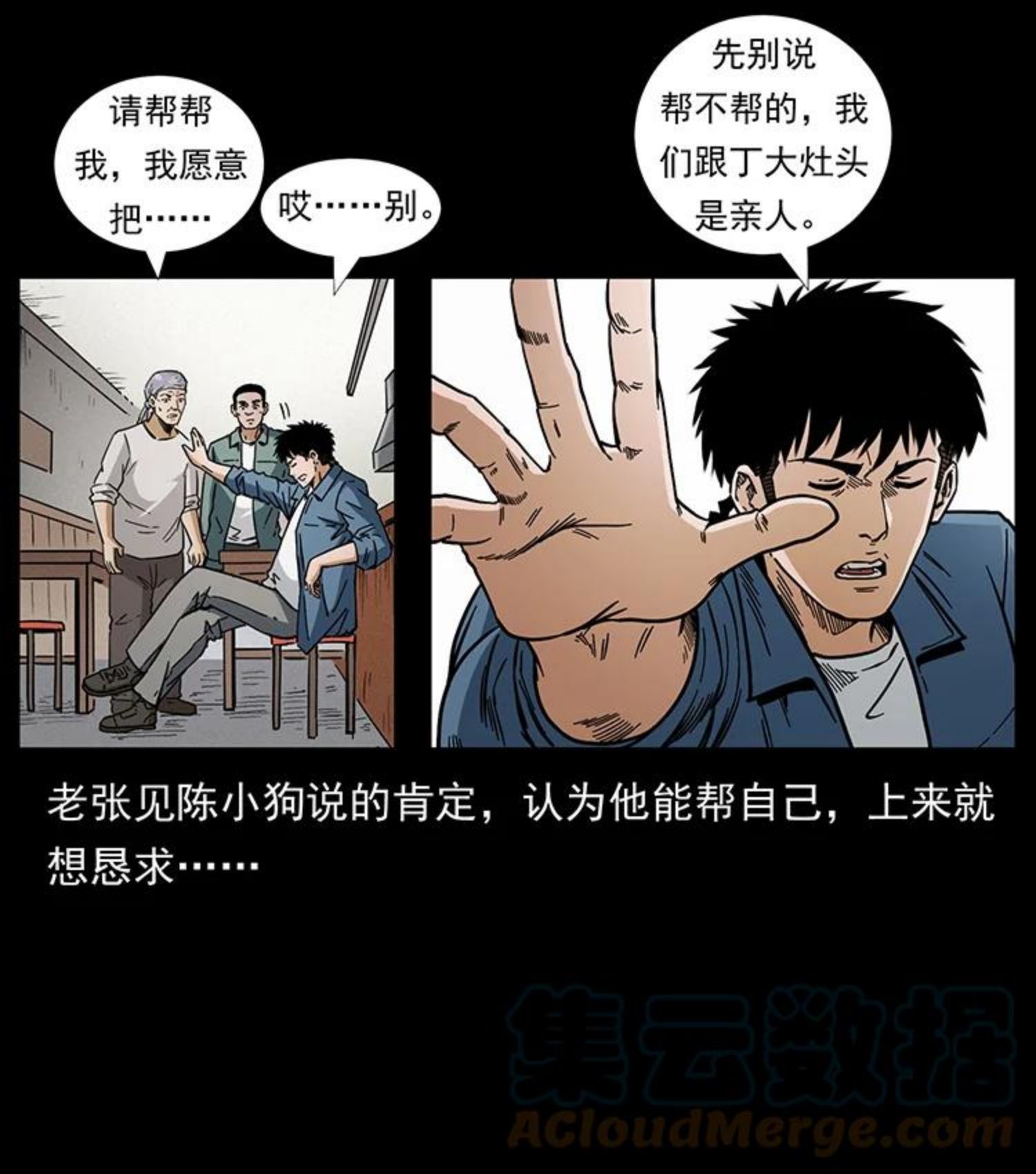 幽冥诡匠鬼罗漫画在线观看免费漫画,450 夺胎85图