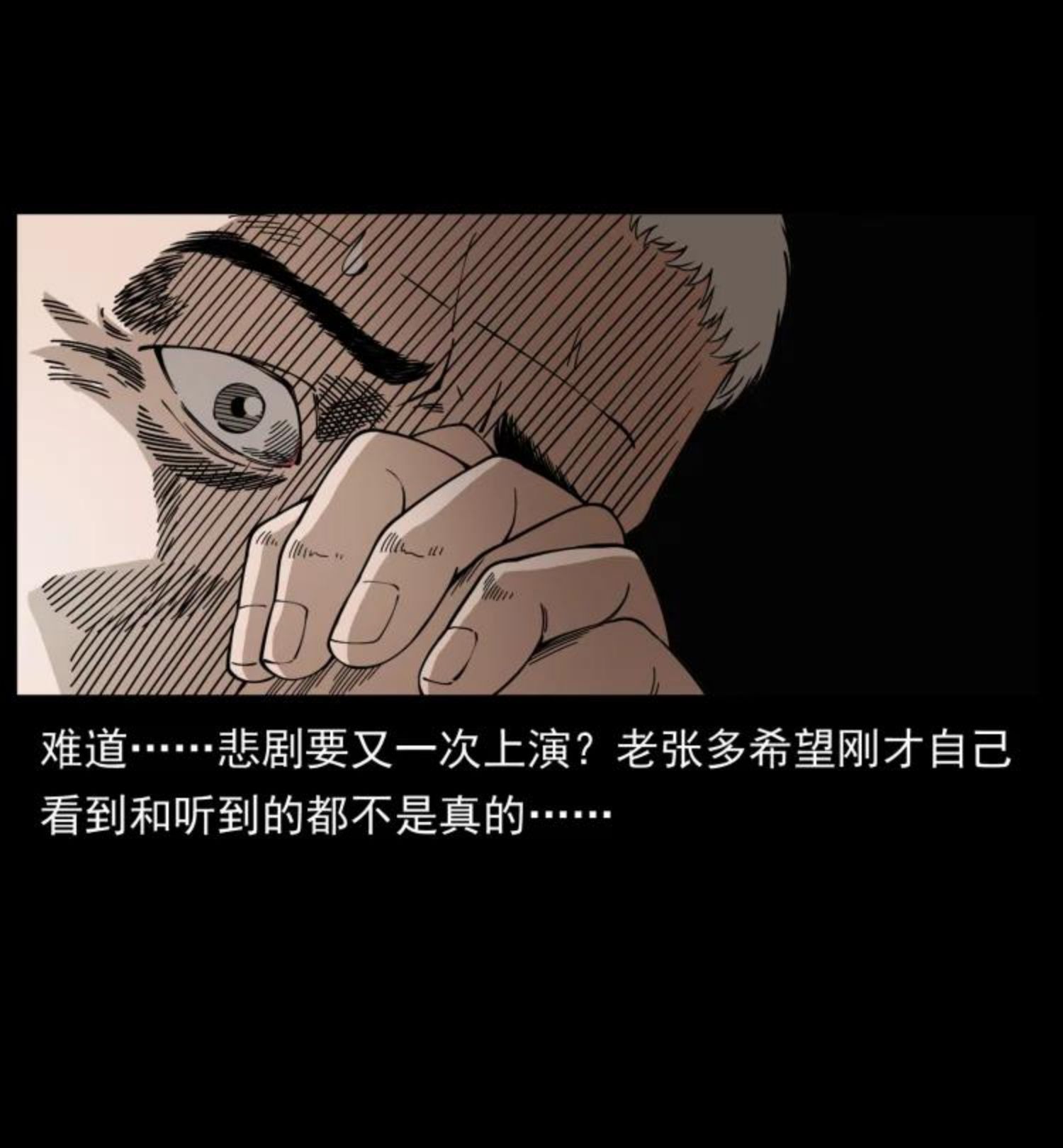 幽冥诡匠鬼罗漫画在线观看免费漫画,450 夺胎12图