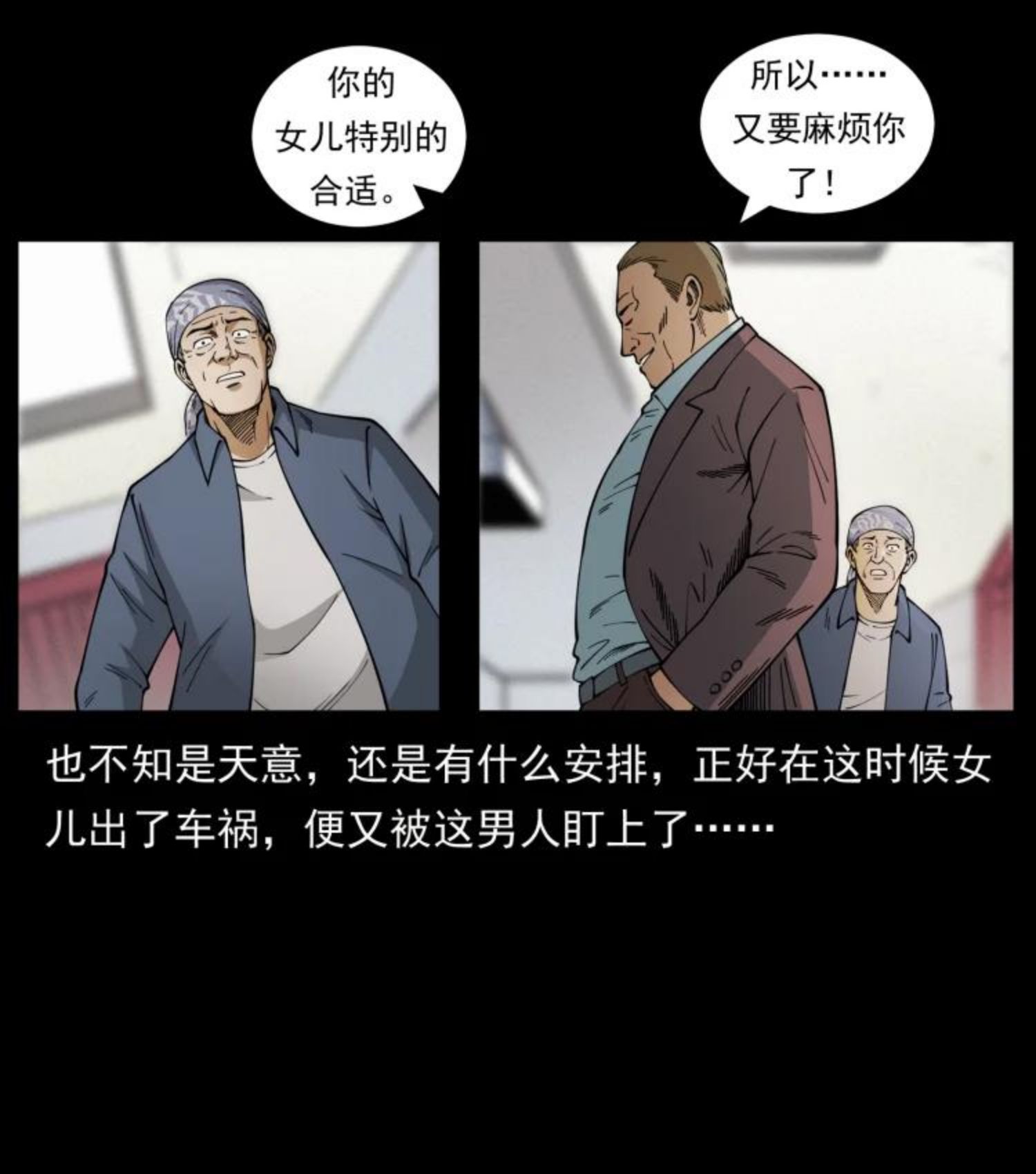 幽冥诡匠鬼罗漫画在线观看免费漫画,450 夺胎71图