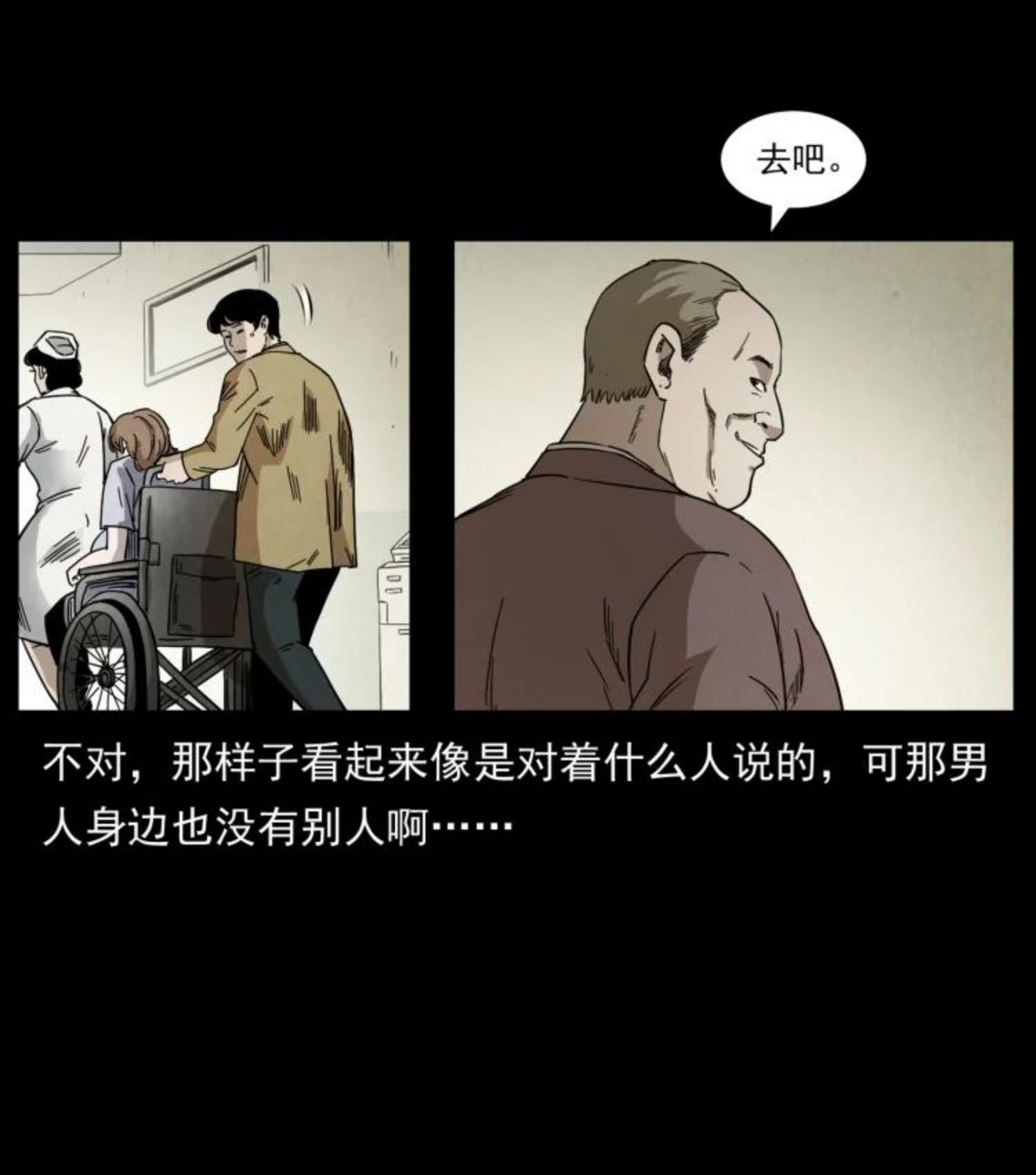 幽冥诡匠鬼罗漫画在线观看免费漫画,450 夺胎24图