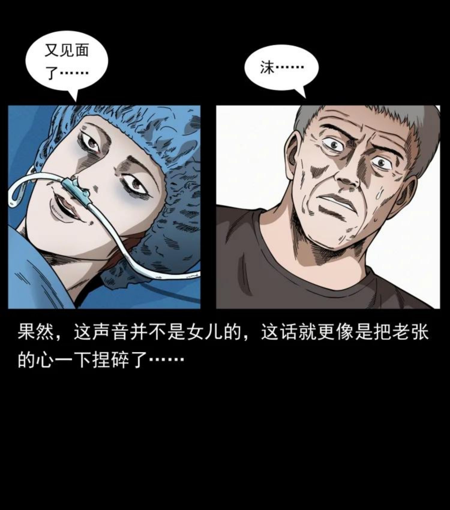 幽冥诡匠鬼罗漫画在线观看免费漫画,450 夺胎8图