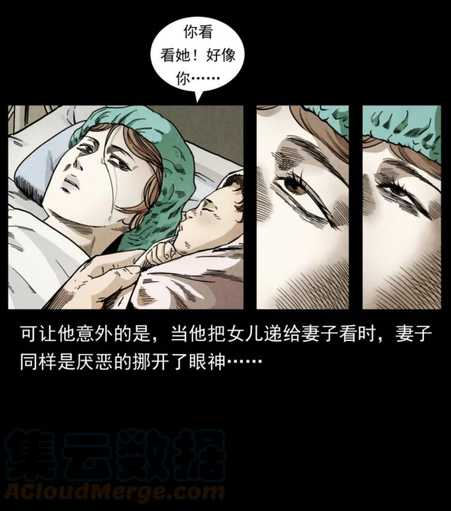 幽冥诡匠鬼罗漫画在线观看免费漫画,450 夺胎37图