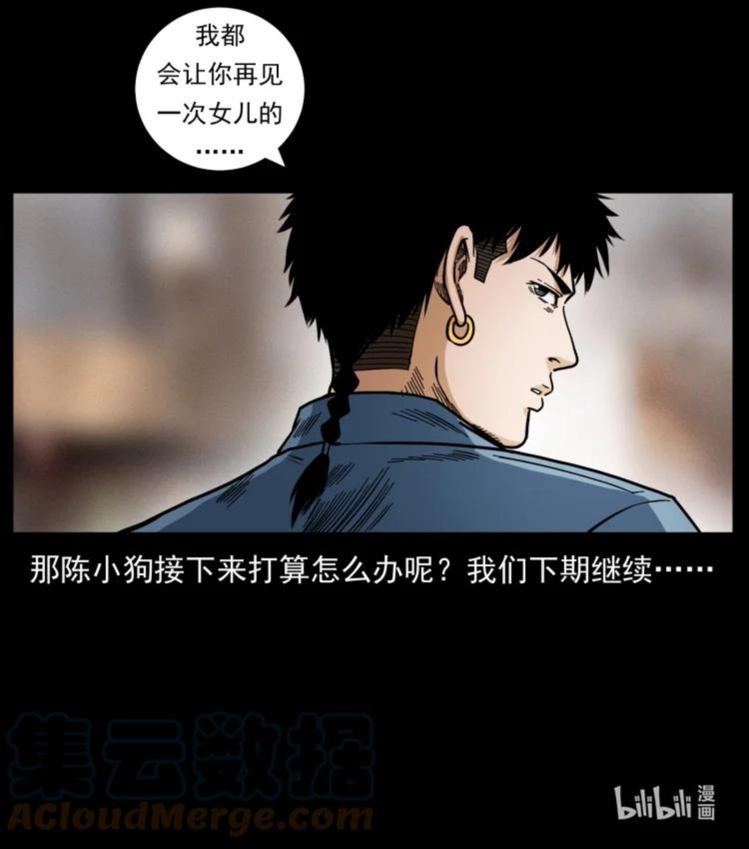 幽冥诡匠鬼罗漫画在线观看免费漫画,450 夺胎91图