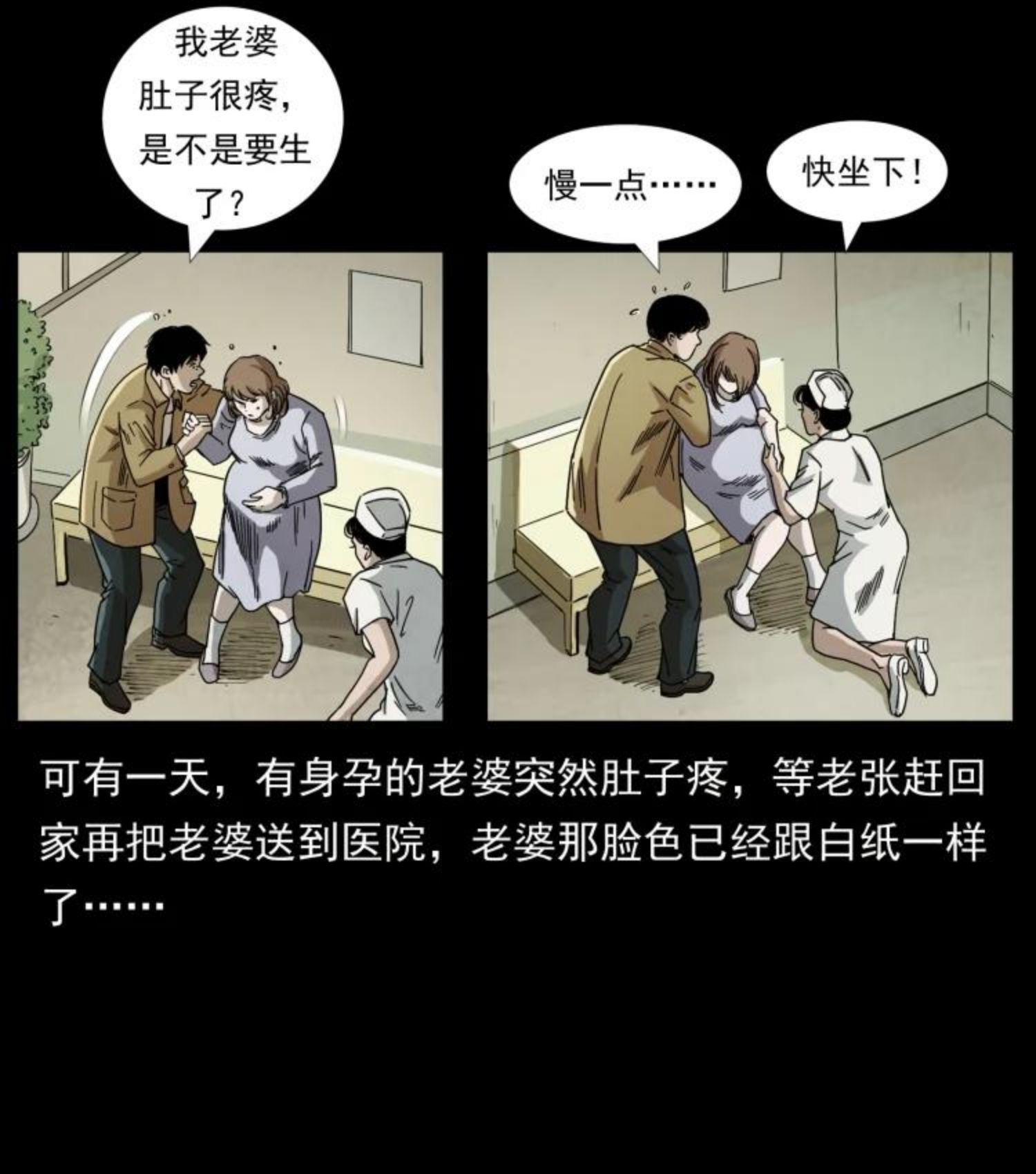 幽冥诡匠鬼罗漫画在线观看免费漫画,450 夺胎21图