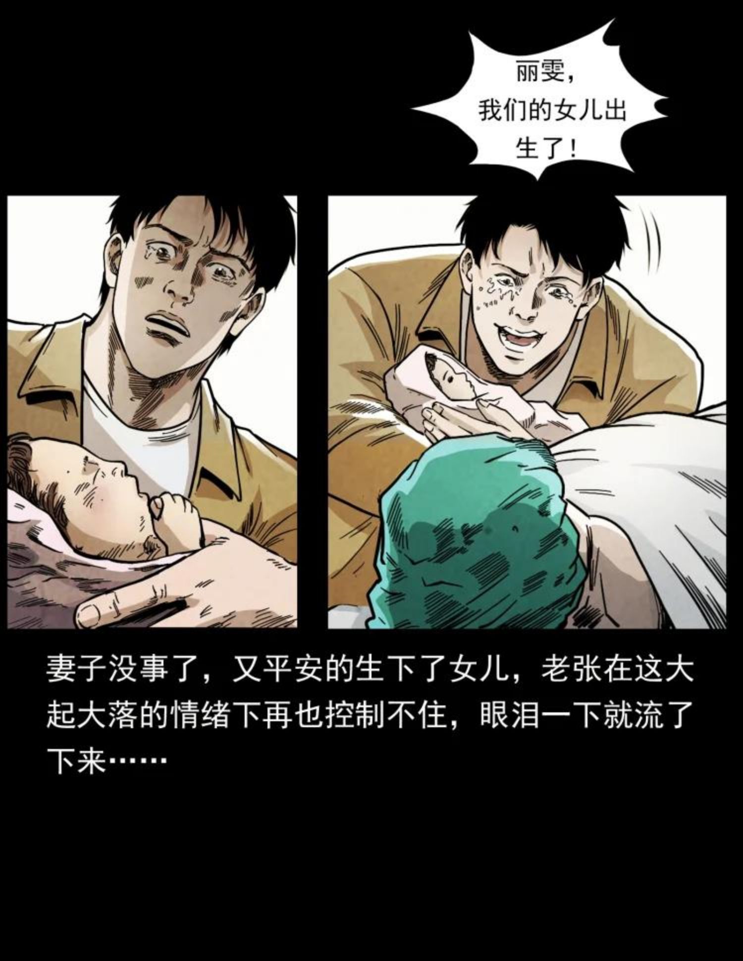 幽冥诡匠鬼罗漫画在线观看免费漫画,450 夺胎36图