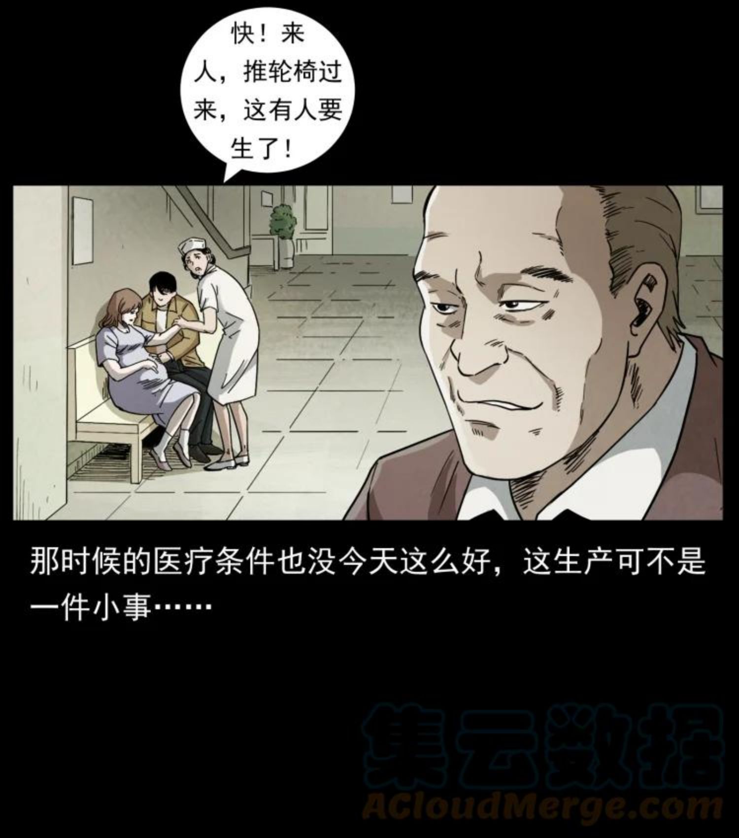 幽冥诡匠鬼罗漫画在线观看免费漫画,450 夺胎22图