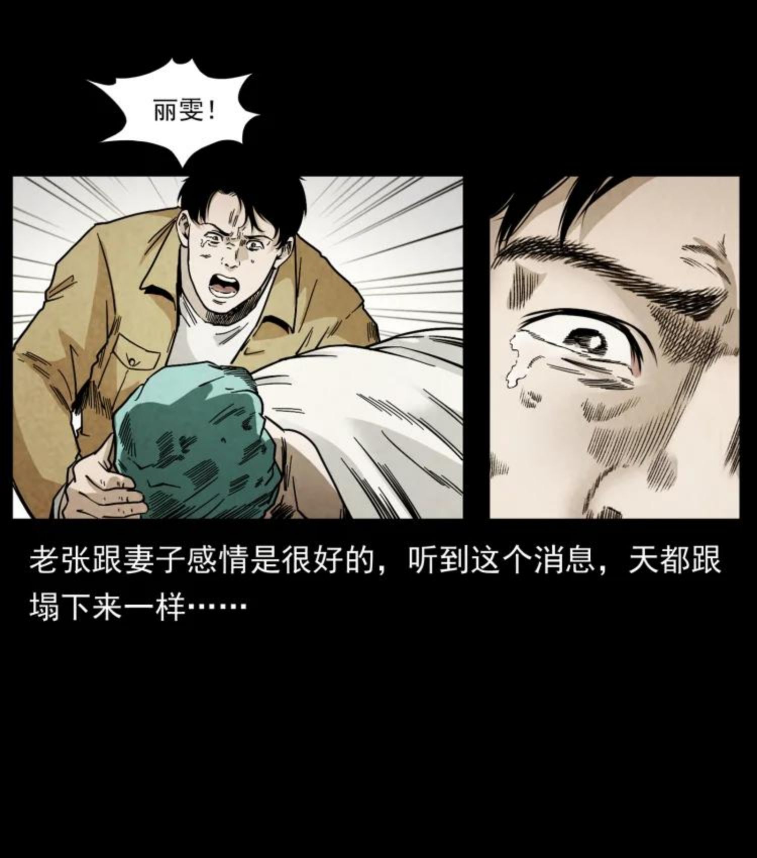 幽冥诡匠鬼罗漫画在线观看免费漫画,450 夺胎29图