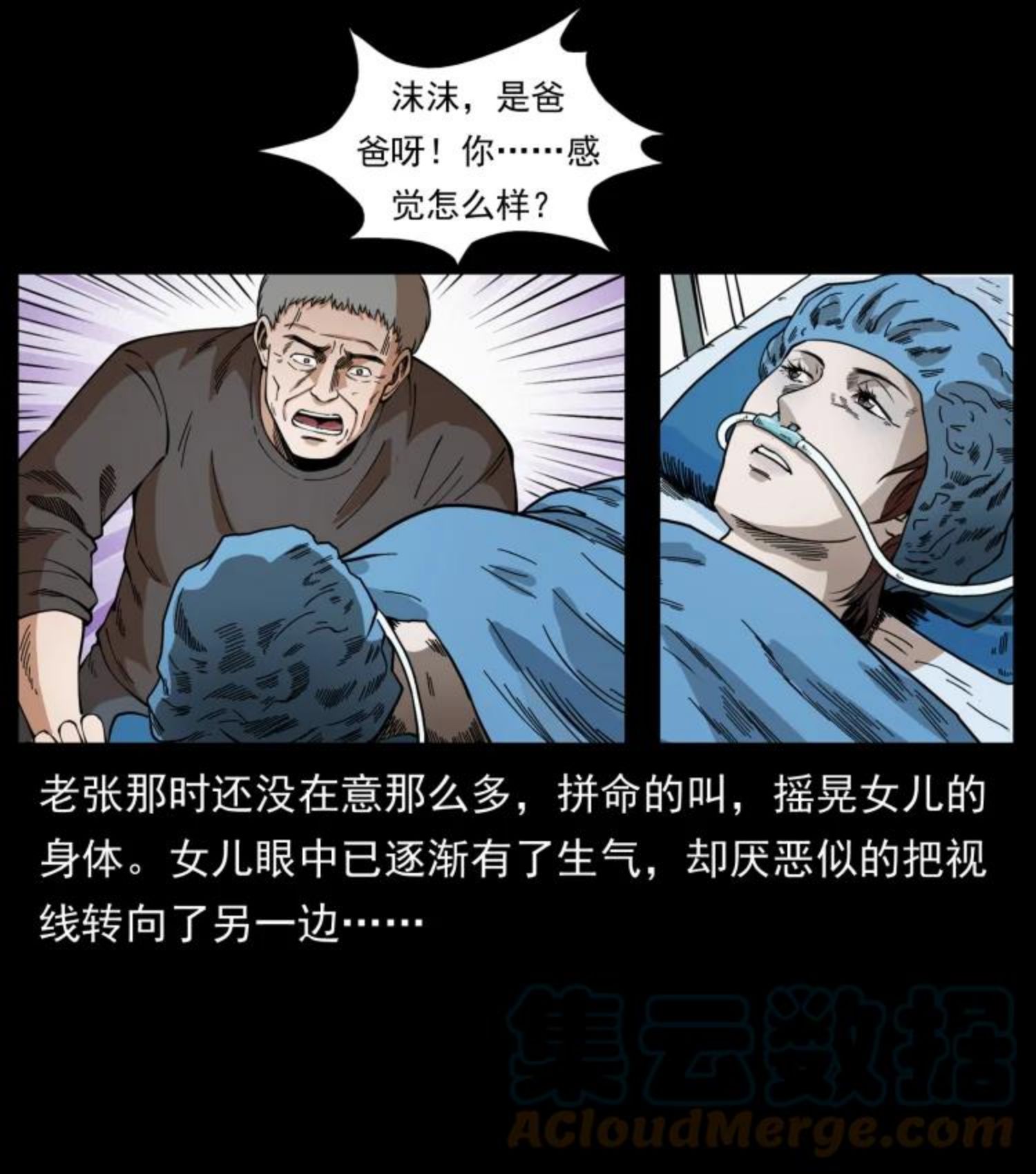 幽冥诡匠鬼罗漫画在线观看免费漫画,450 夺胎4图