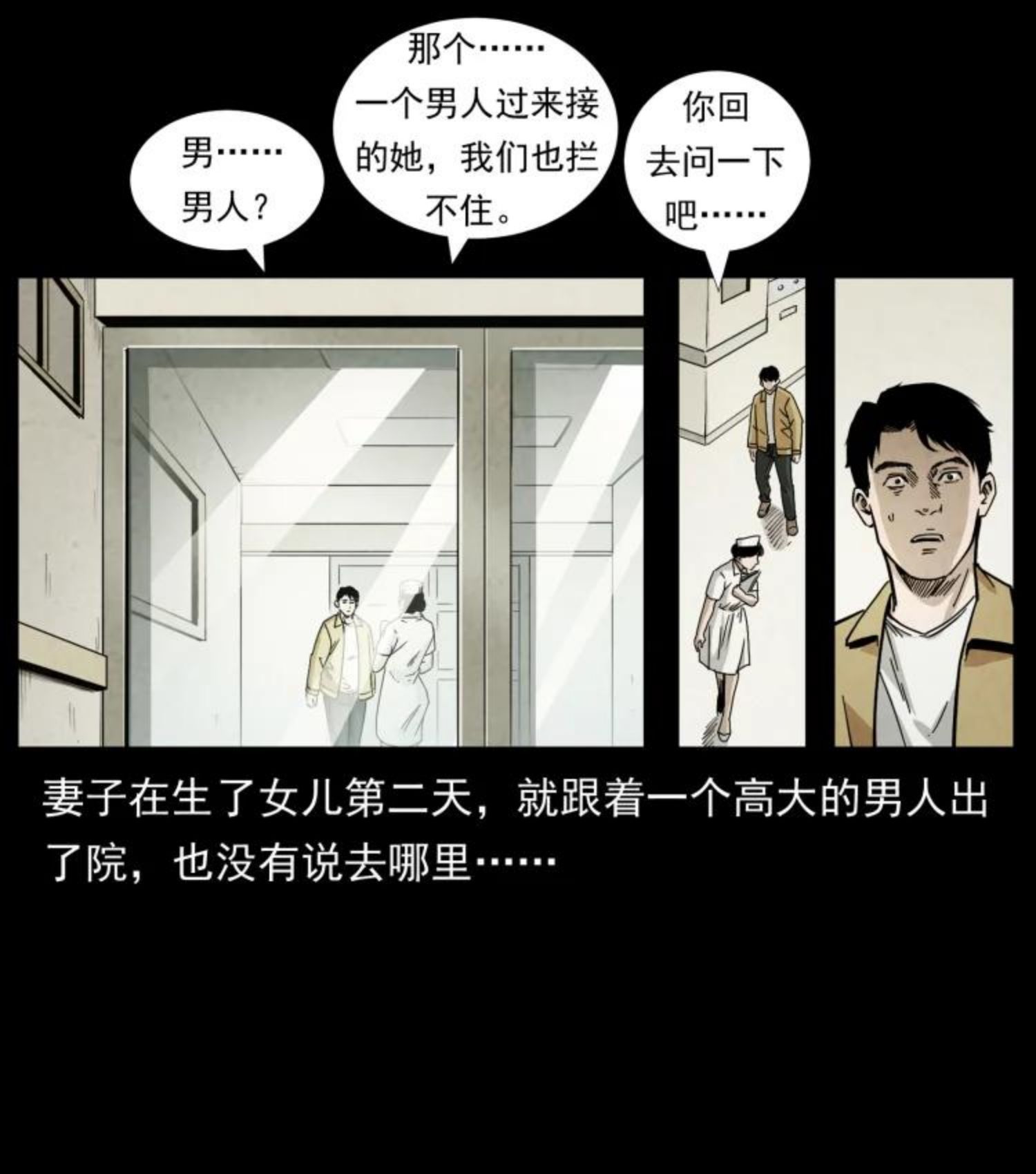 幽冥诡匠鬼罗漫画在线观看免费漫画,450 夺胎42图