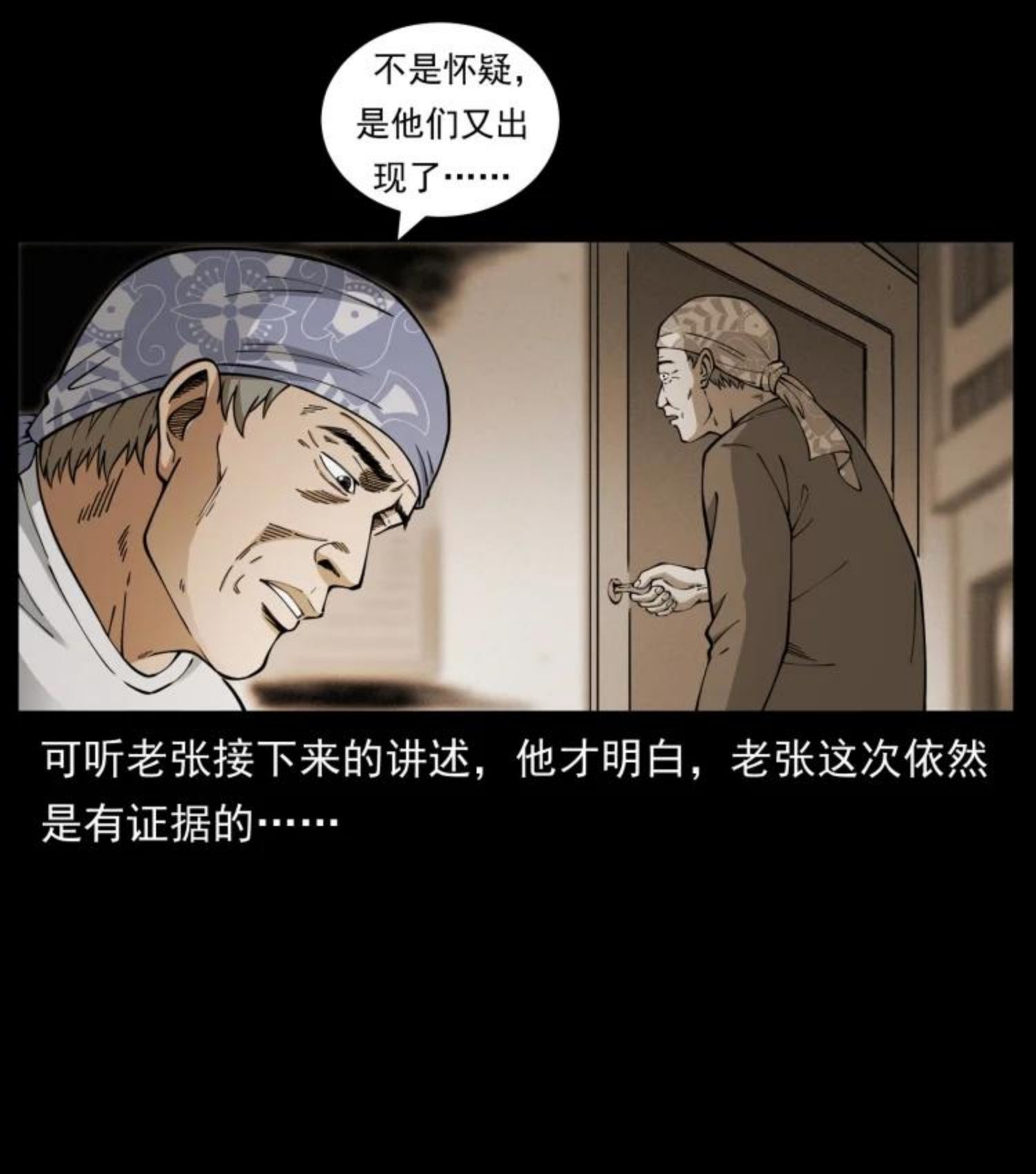 幽冥诡匠鬼罗漫画在线观看免费漫画,450 夺胎66图