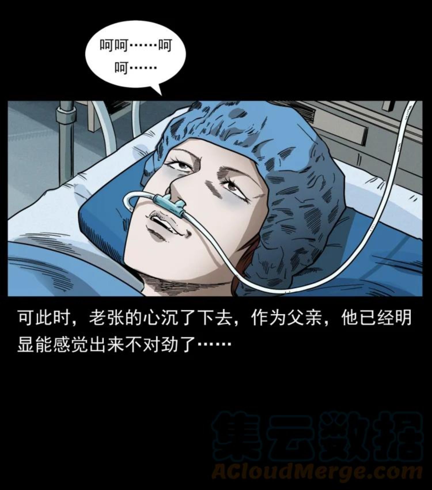 幽冥诡匠鬼罗漫画在线观看免费漫画,450 夺胎7图