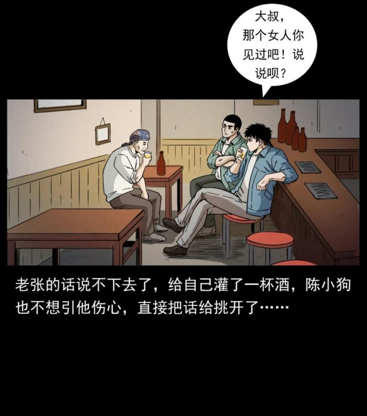 幽冥诡匠鬼罗漫画在线观看免费漫画,450 夺胎17图