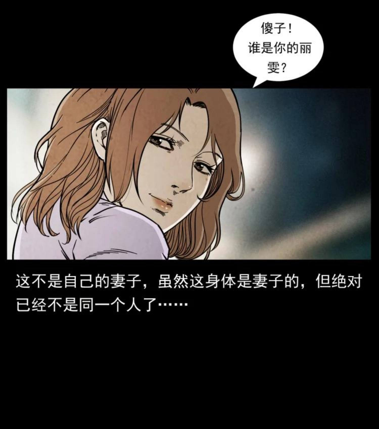 幽冥诡匠鬼罗漫画在线观看免费漫画,450 夺胎60图