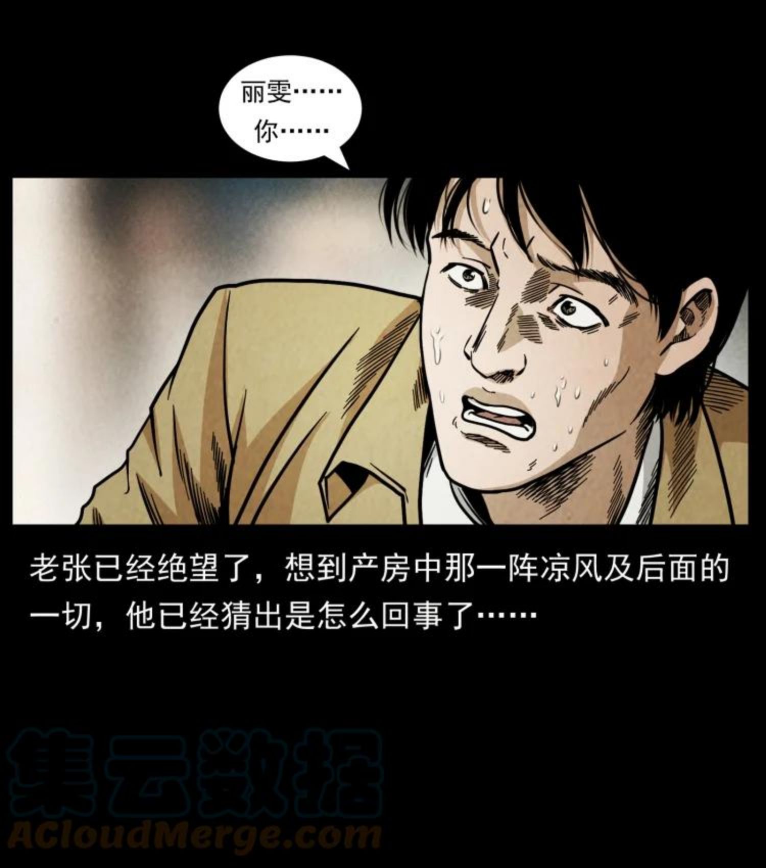 幽冥诡匠鬼罗漫画在线观看免费漫画,450 夺胎61图