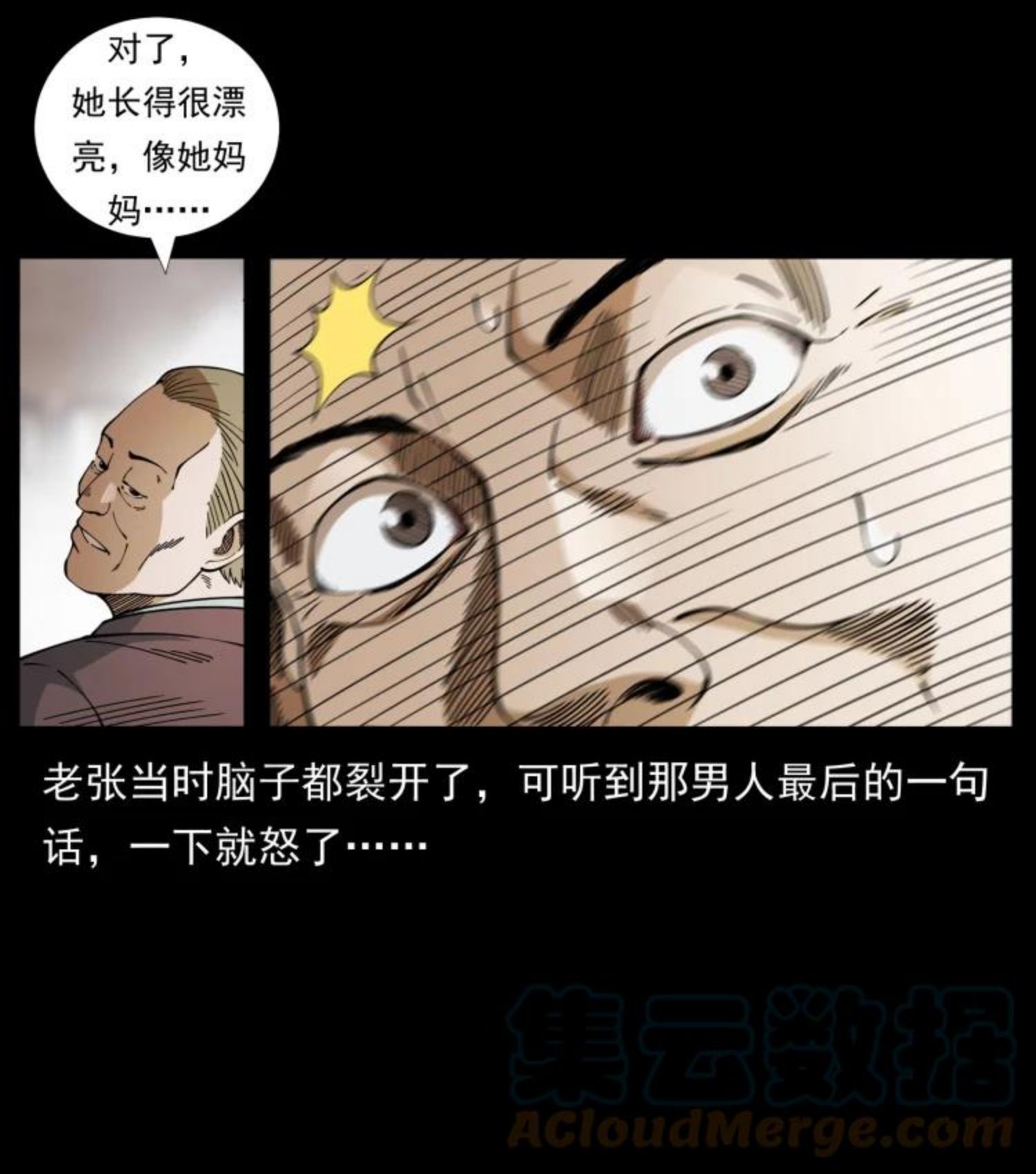 幽冥诡匠鬼罗漫画在线观看免费漫画,450 夺胎73图