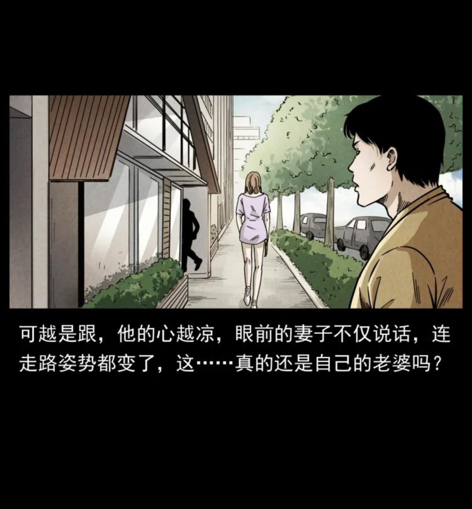 幽冥诡匠鬼罗漫画在线观看免费漫画,450 夺胎48图